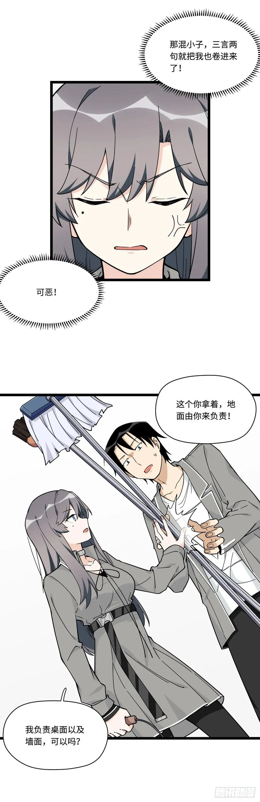 139.孤立人是一门技巧 第18页