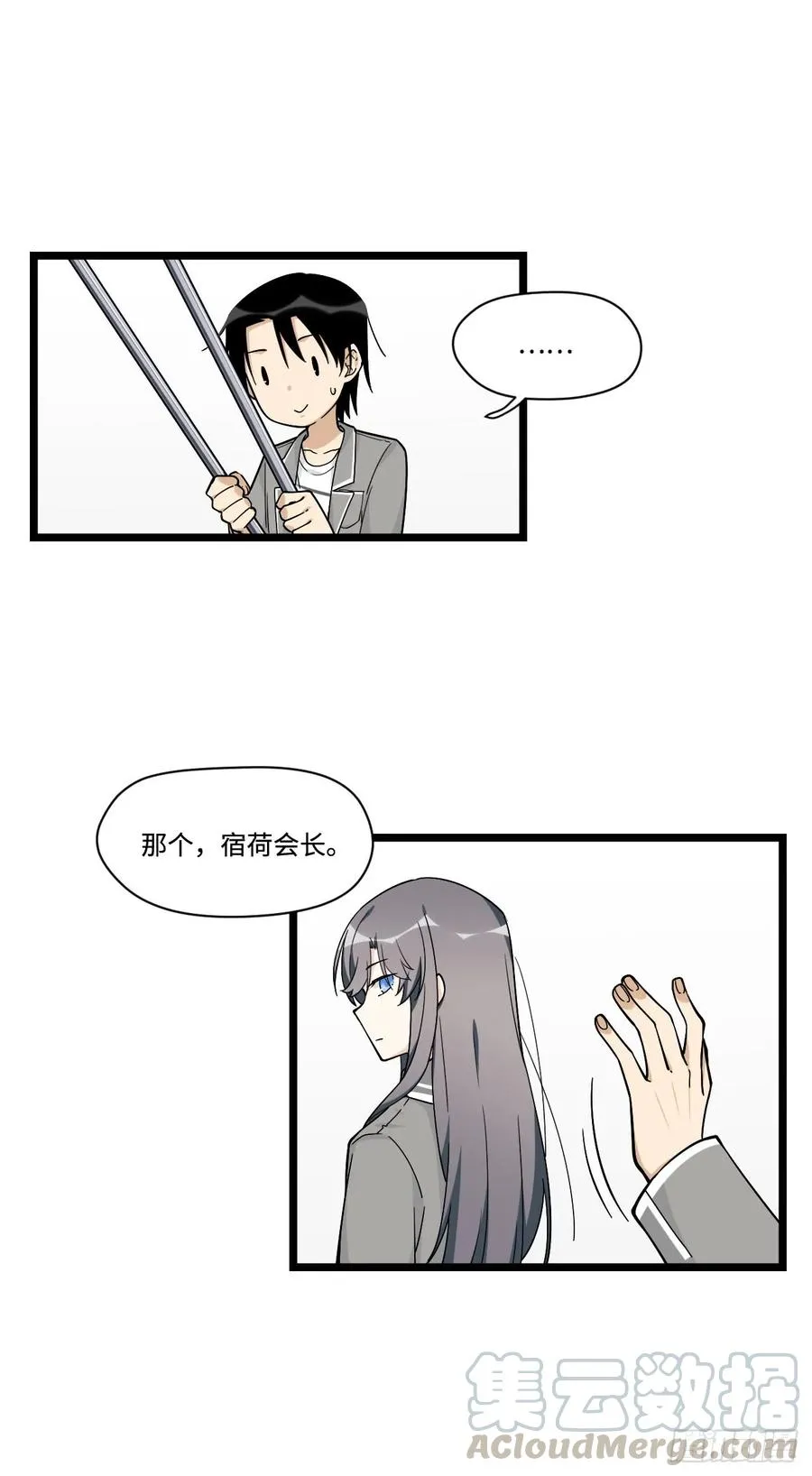 139.孤立人是一门技巧 第19页