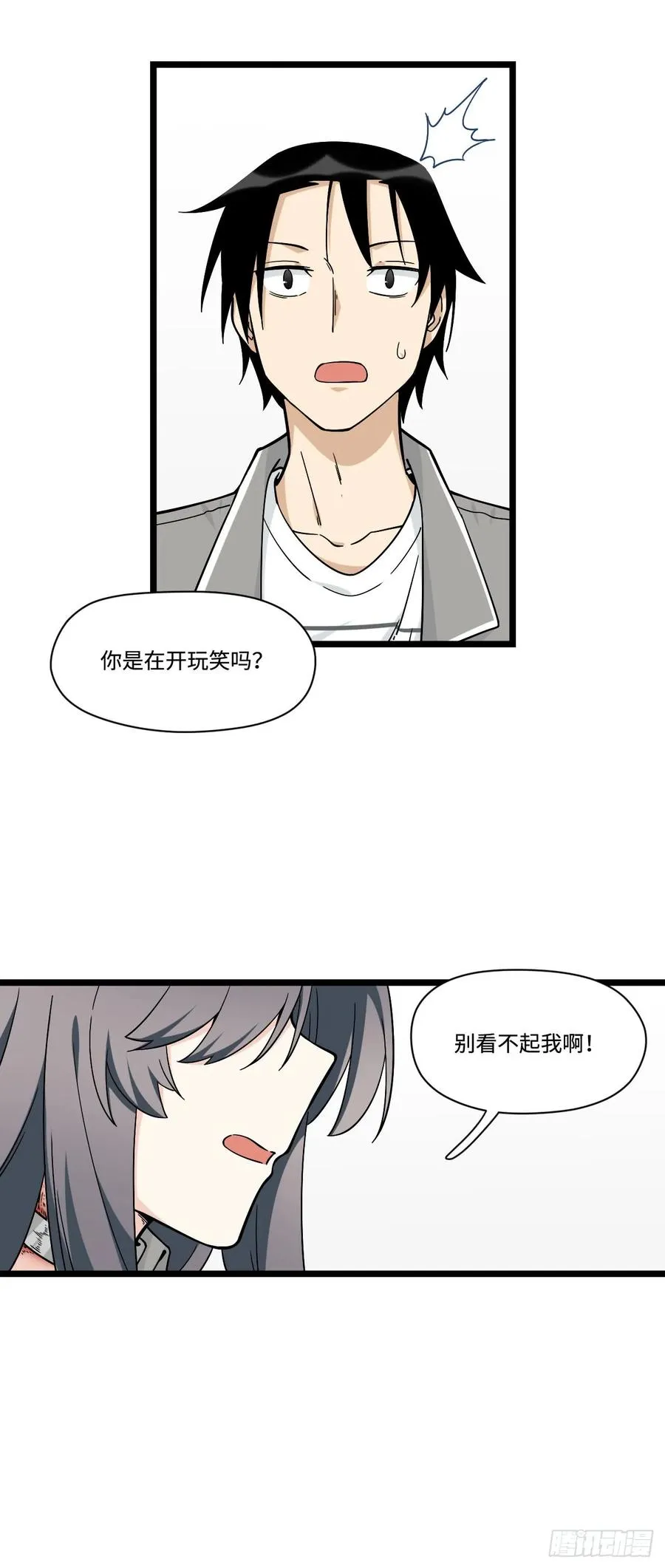 139.孤立人是一门技巧 第21页