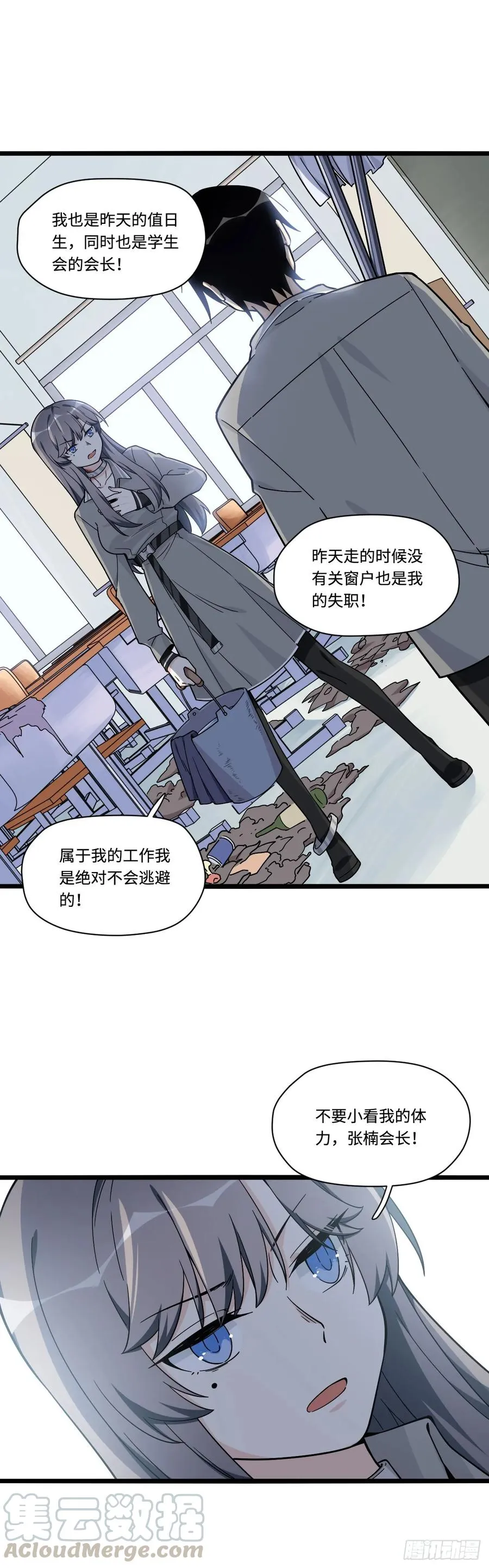 139.孤立人是一门技巧 第22页