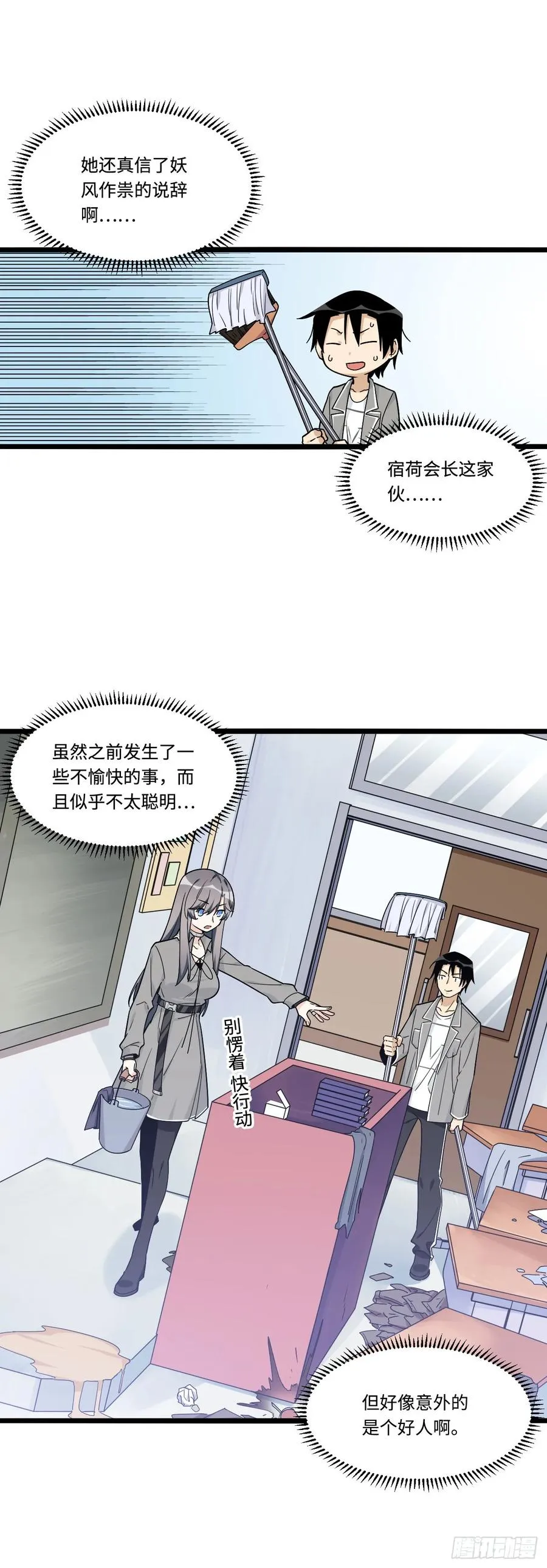 139.孤立人是一门技巧 第23页
