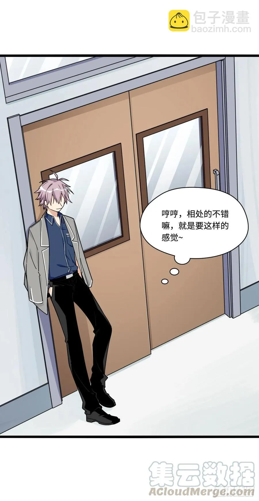 139.孤立人是一门技巧 第25页