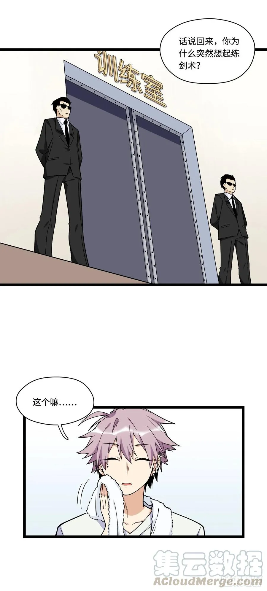 140.剑术课来者不善！ 第7页