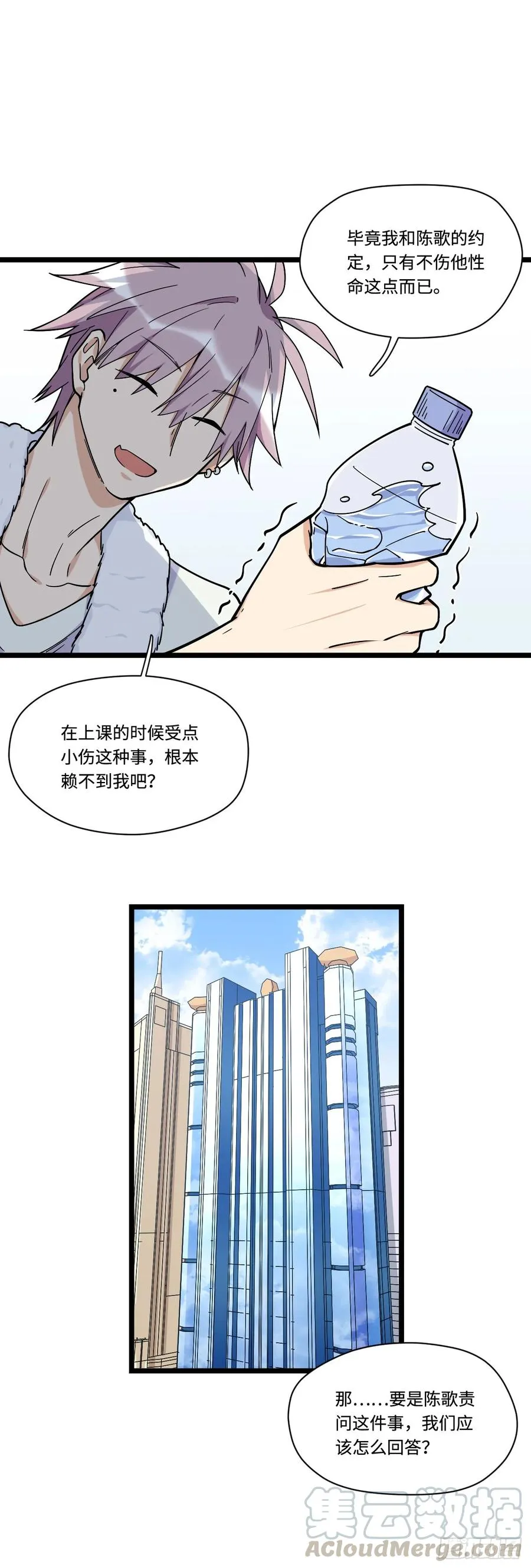 140.剑术课来者不善！ 第10页