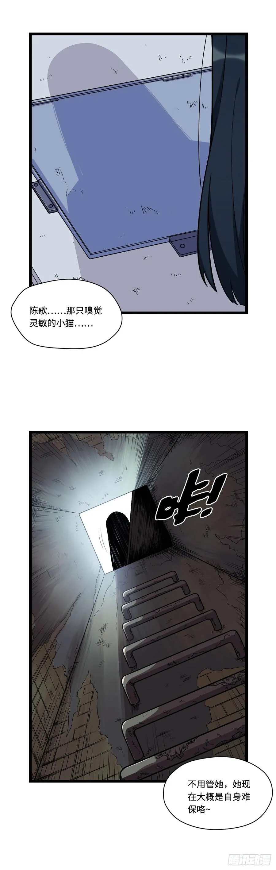 140.剑术课来者不善！ 第11页