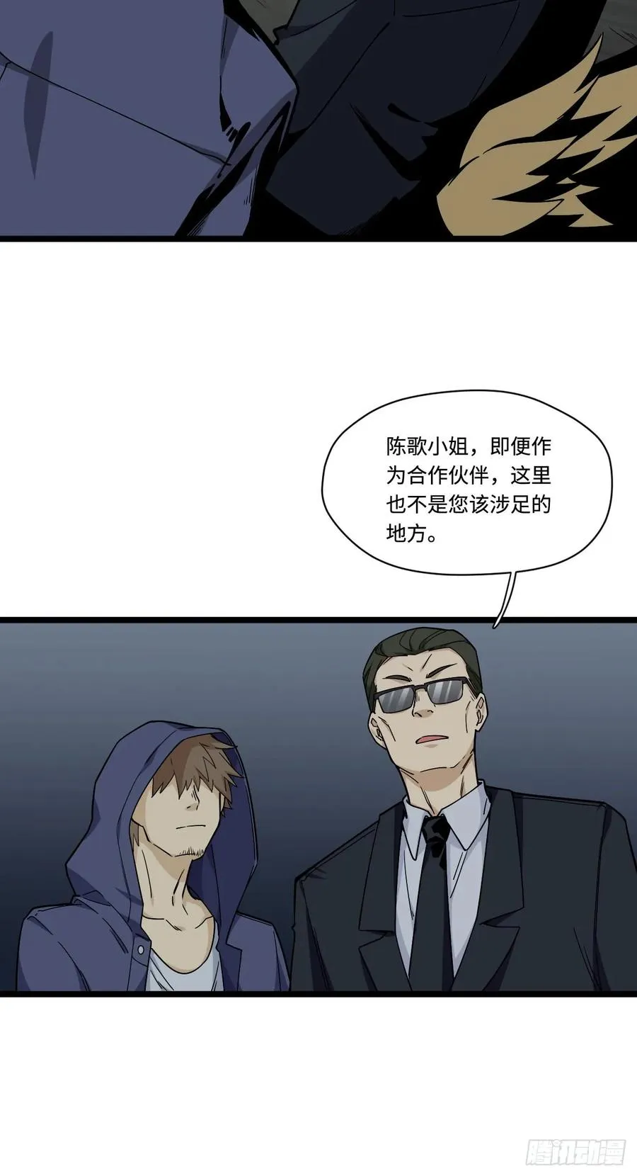 140.剑术课来者不善！ 第14页