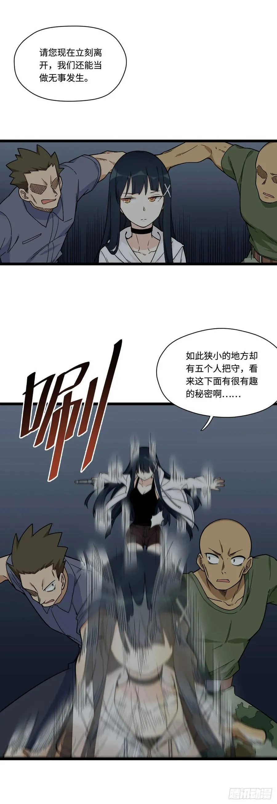 140.剑术课来者不善！ 第15页
