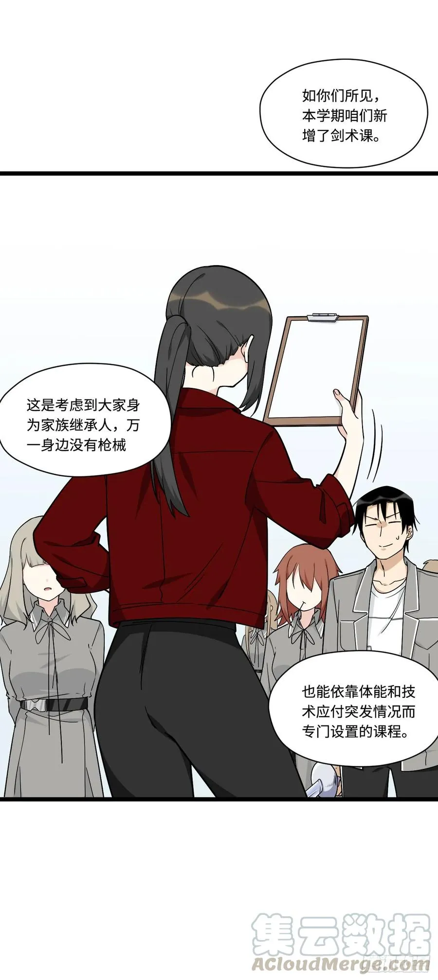 140.剑术课来者不善！ 第19页