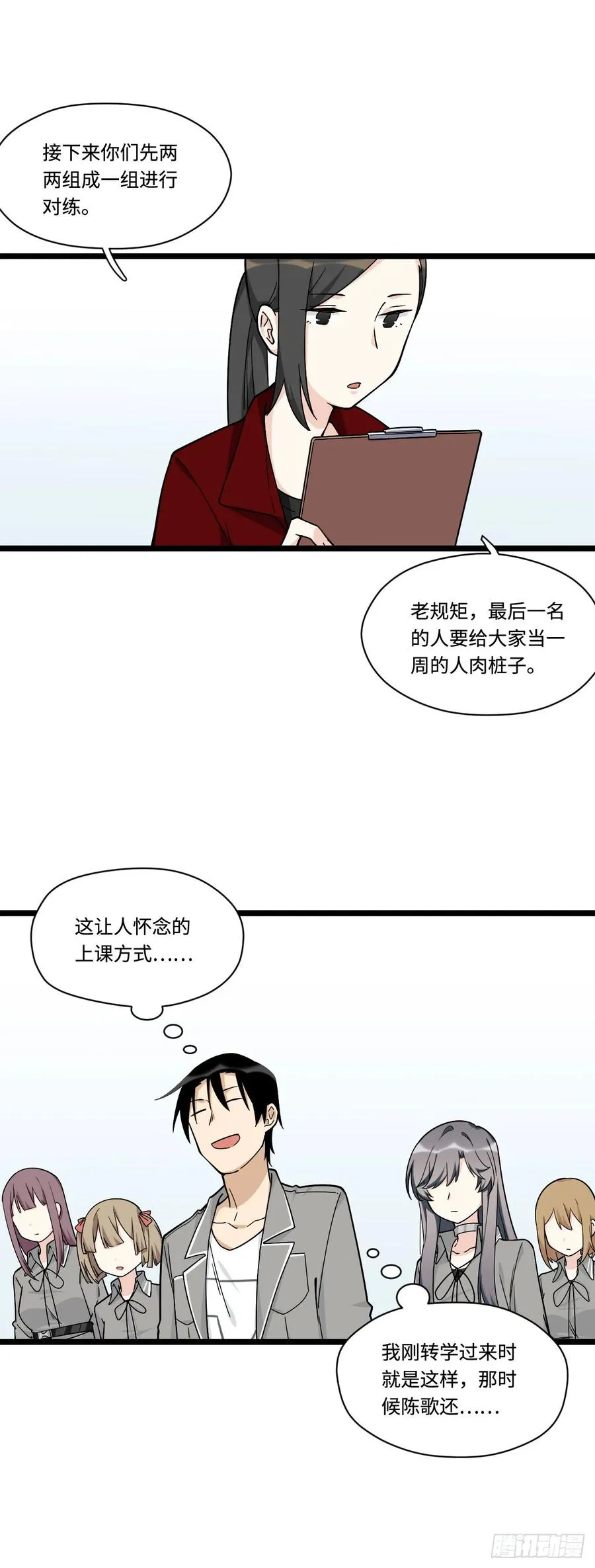 140.剑术课来者不善！ 第20页
