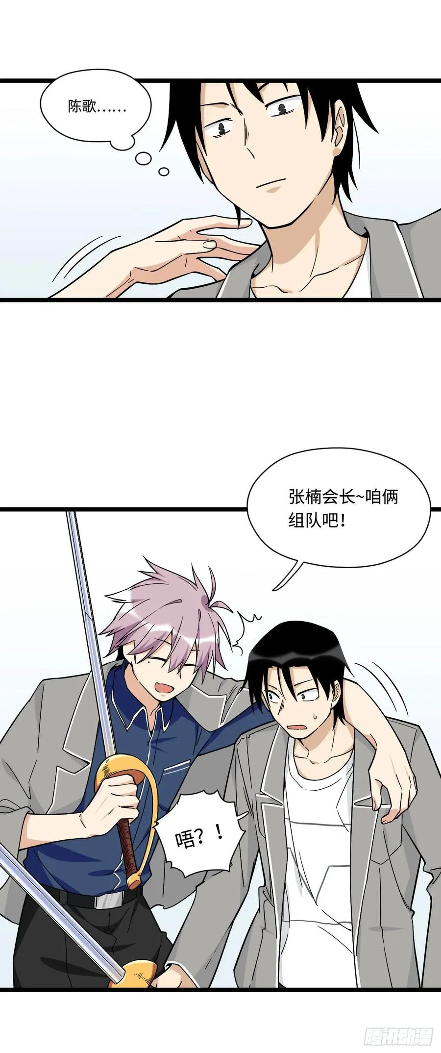 140.剑术课来者不善！ 第21页