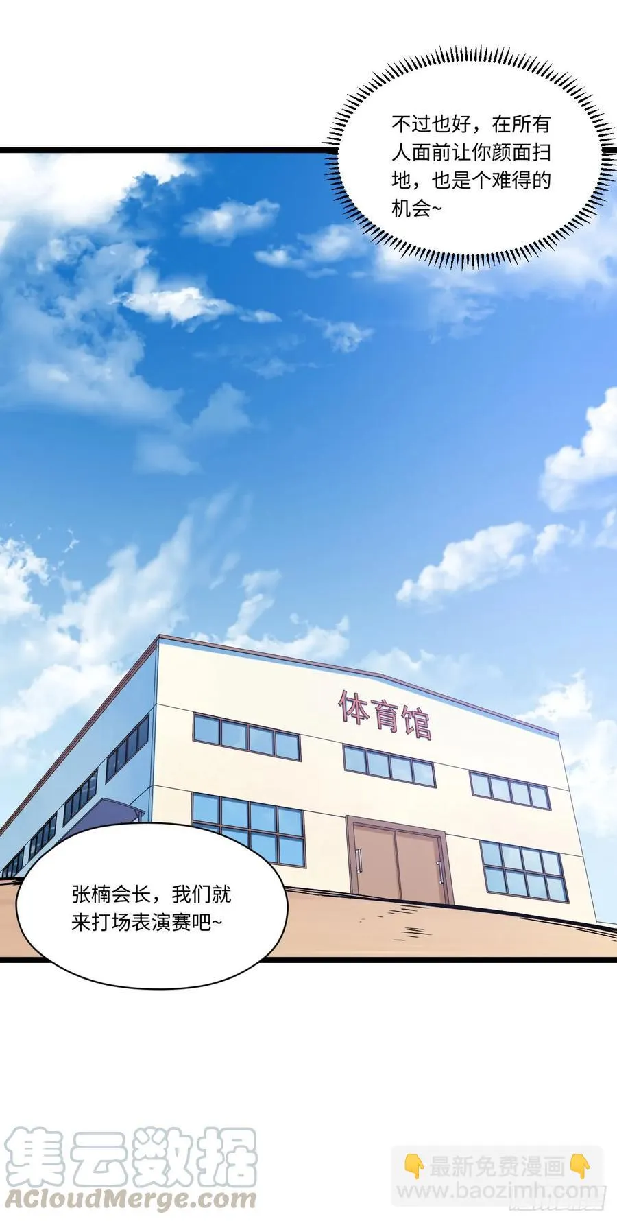 140.剑术课来者不善！ 第25页