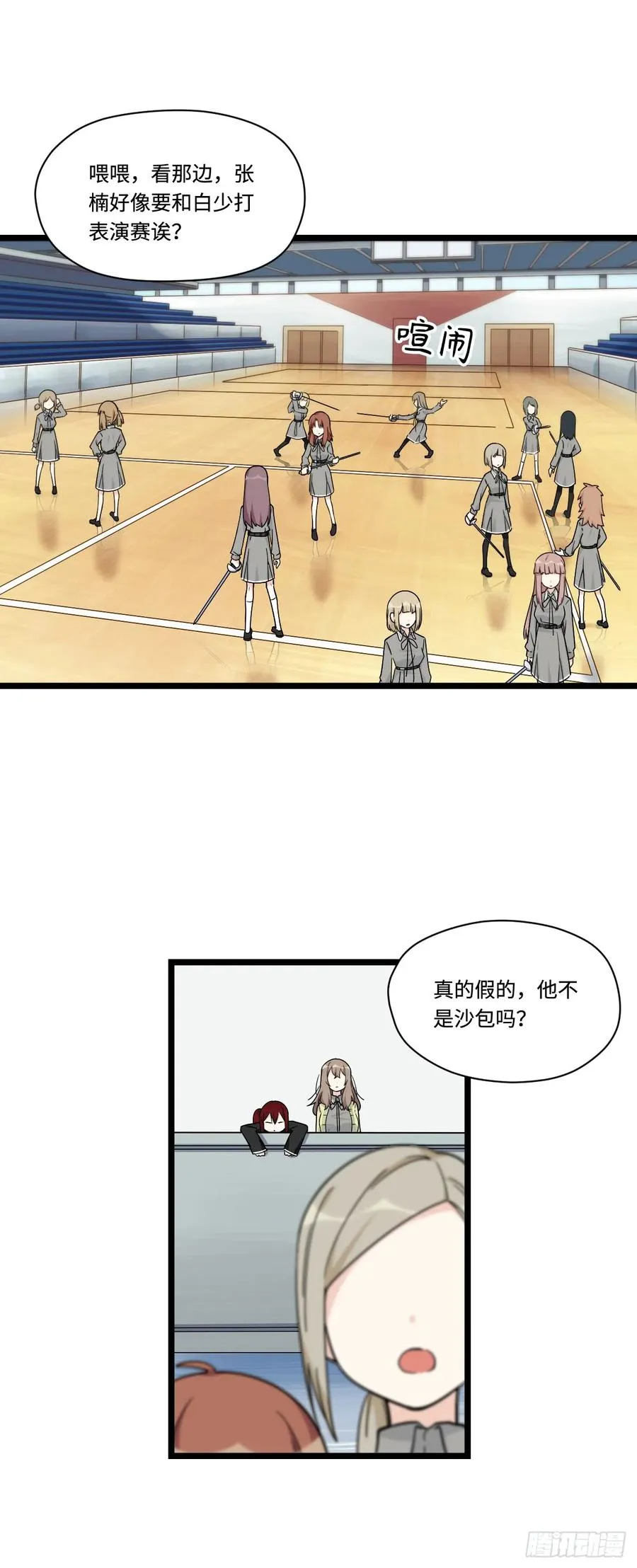 141.陈歌的未婚夫？！ 第2页