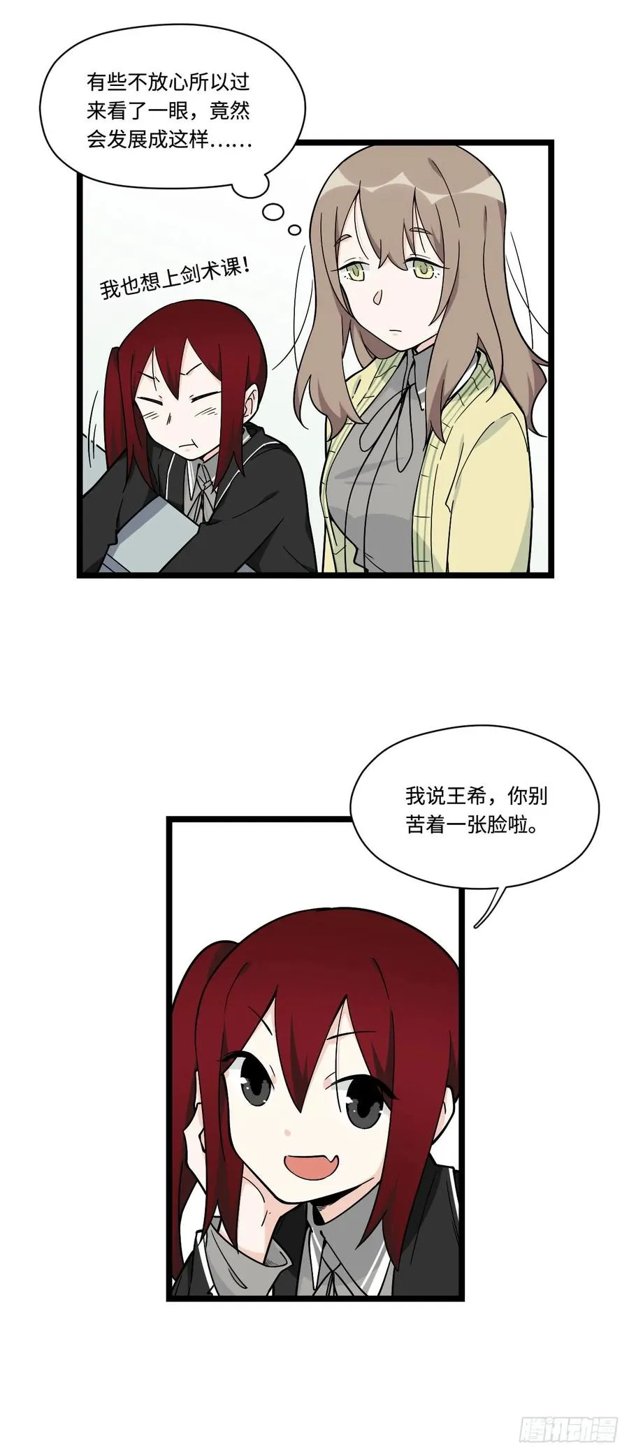 141.陈歌的未婚夫？！ 第3页