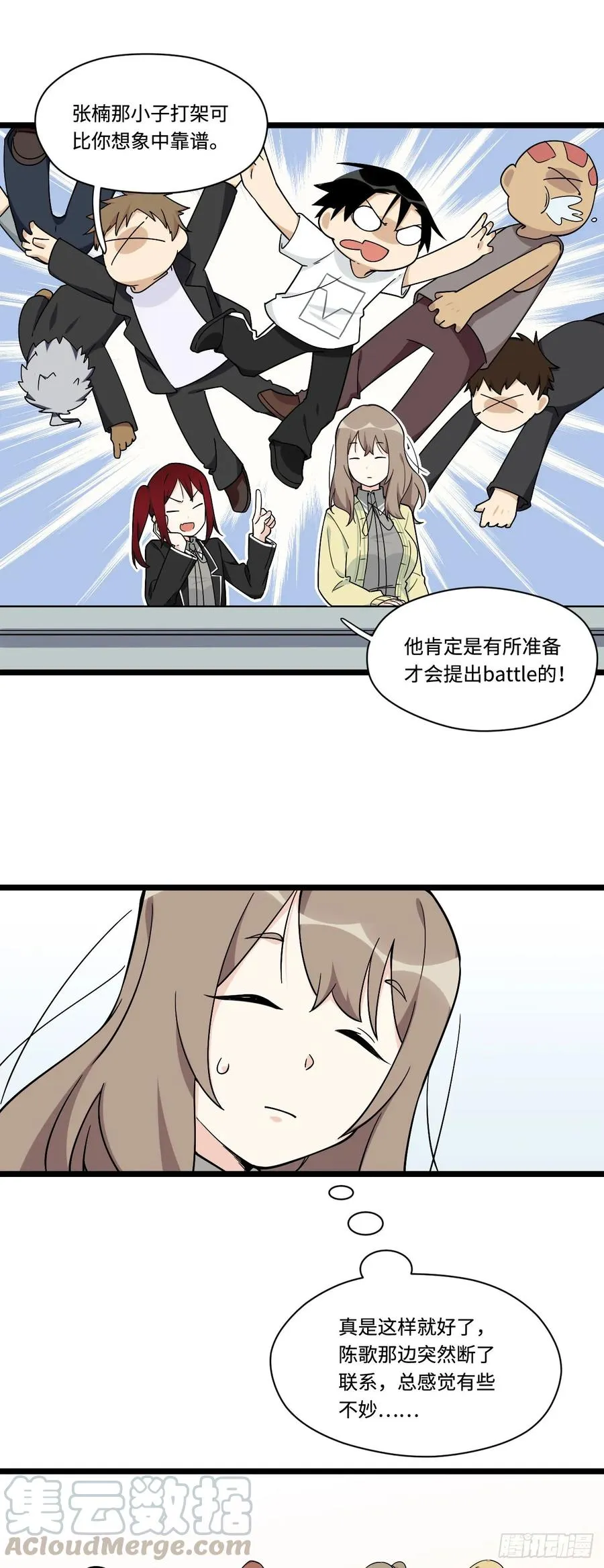 141.陈歌的未婚夫？！ 第4页