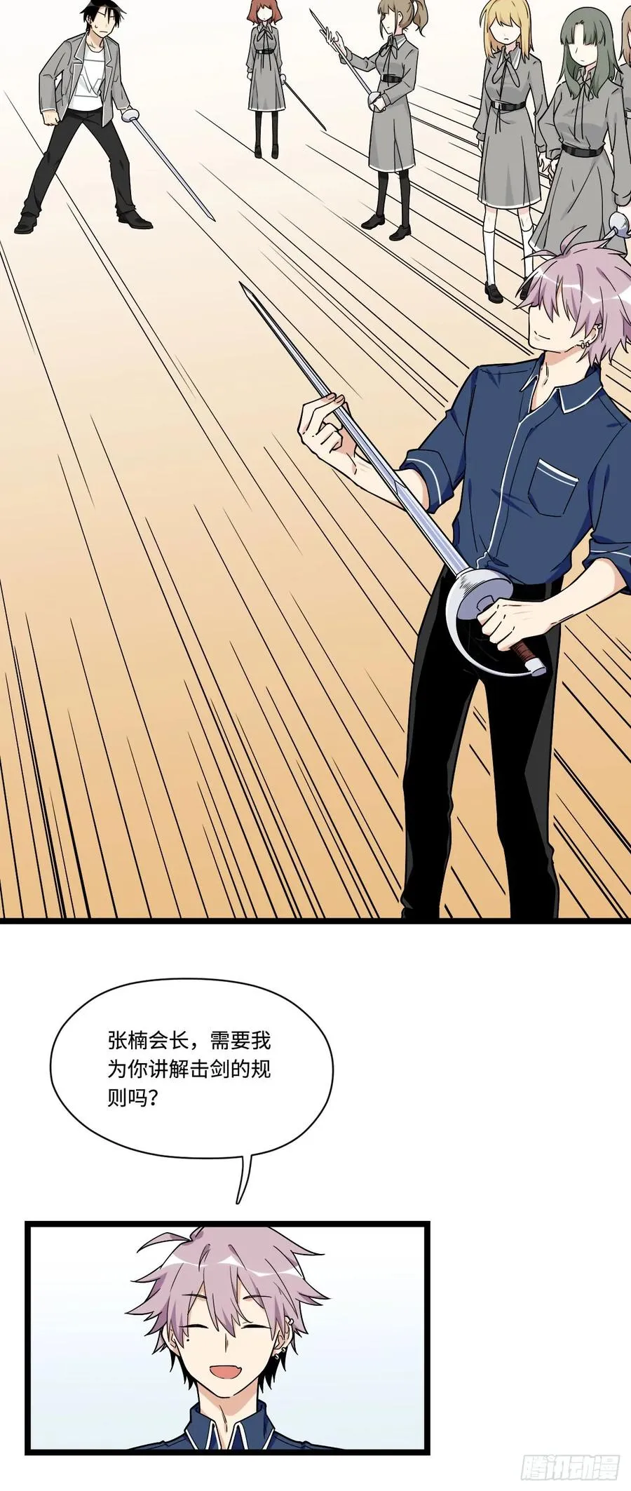 141.陈歌的未婚夫？！ 第5页