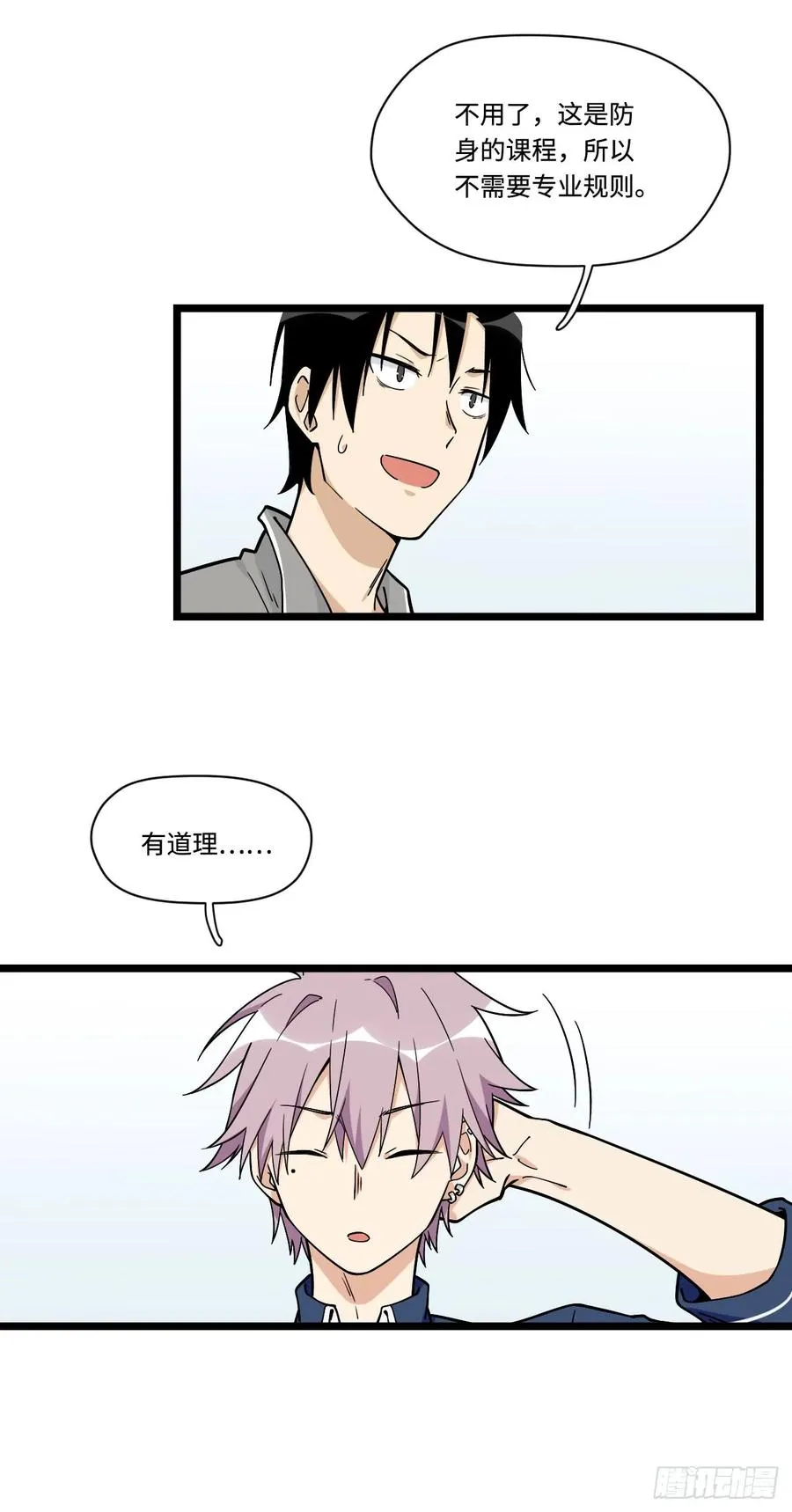 141.陈歌的未婚夫？！ 第6页