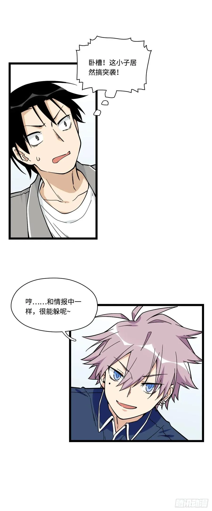 141.陈歌的未婚夫？！ 第8页