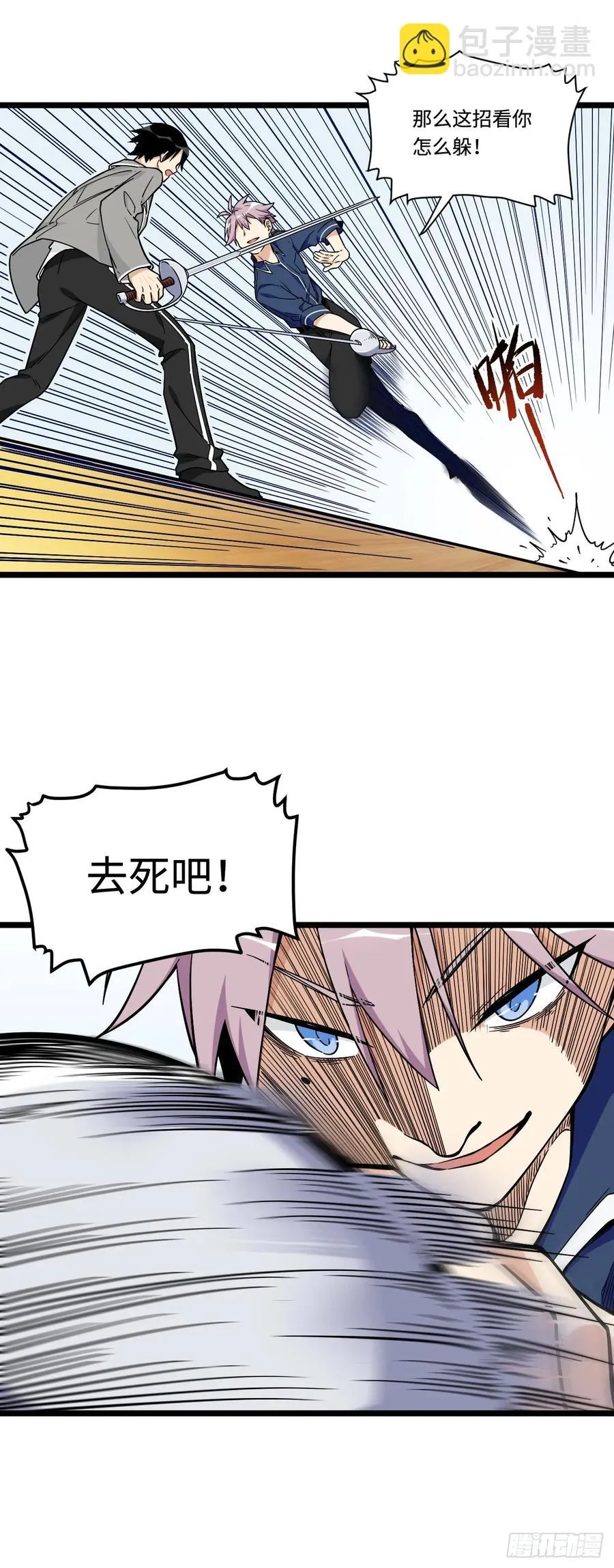 141.陈歌的未婚夫？！ 第9页