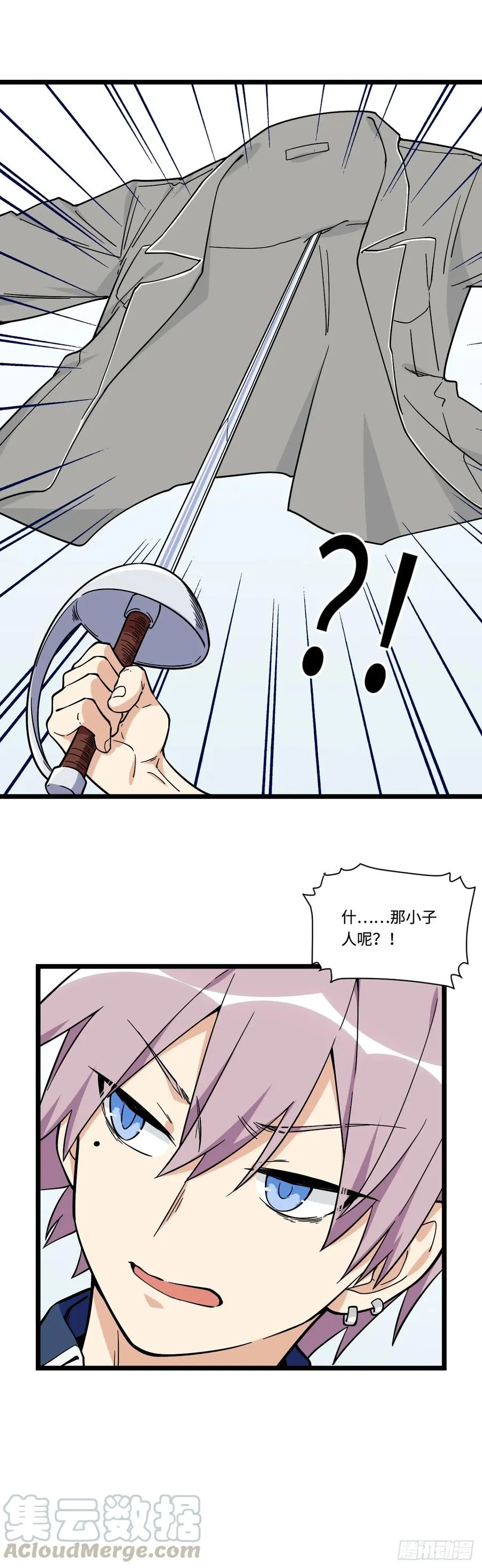 141.陈歌的未婚夫？！ 第10页