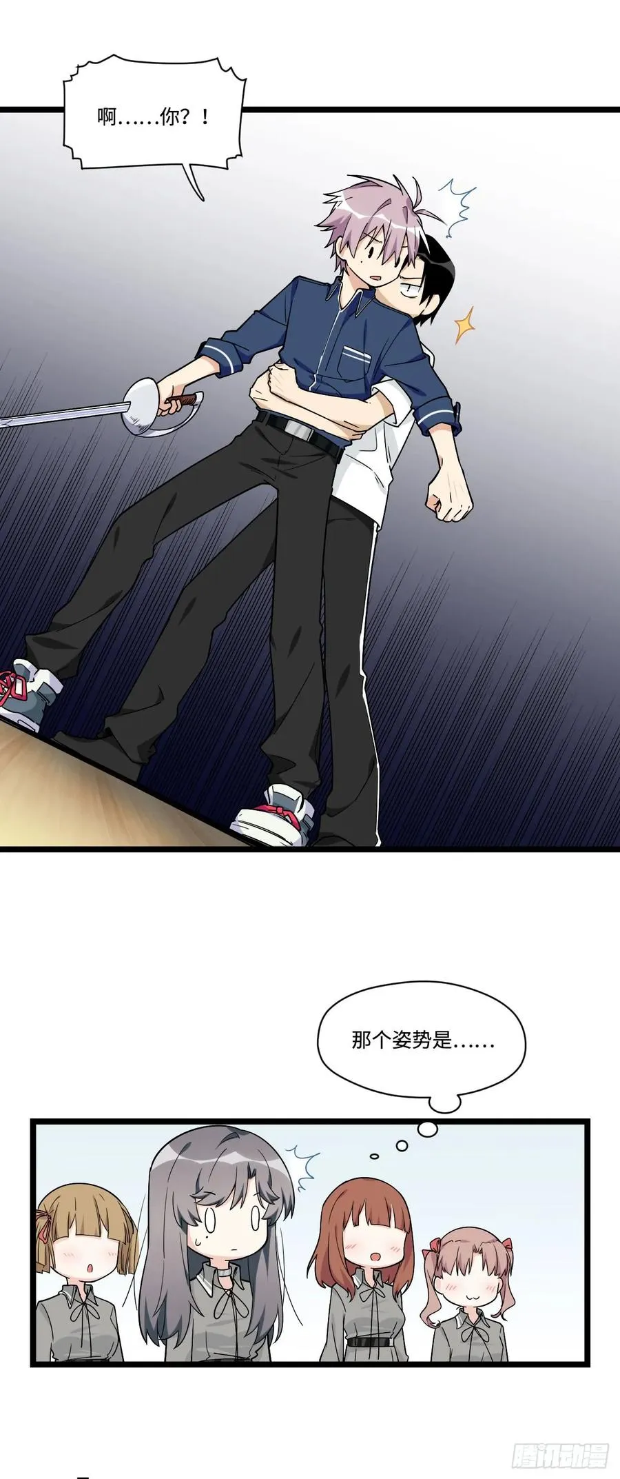 141.陈歌的未婚夫？！ 第12页