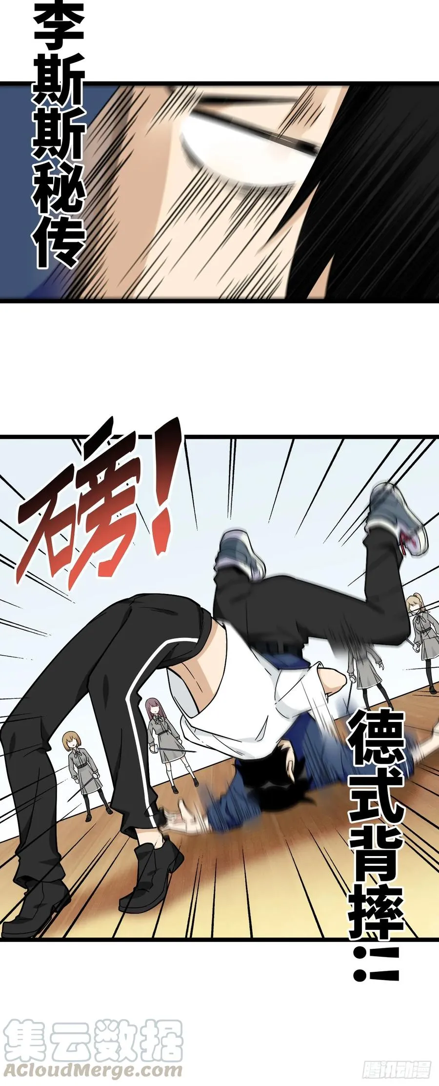 141.陈歌的未婚夫？！ 第13页