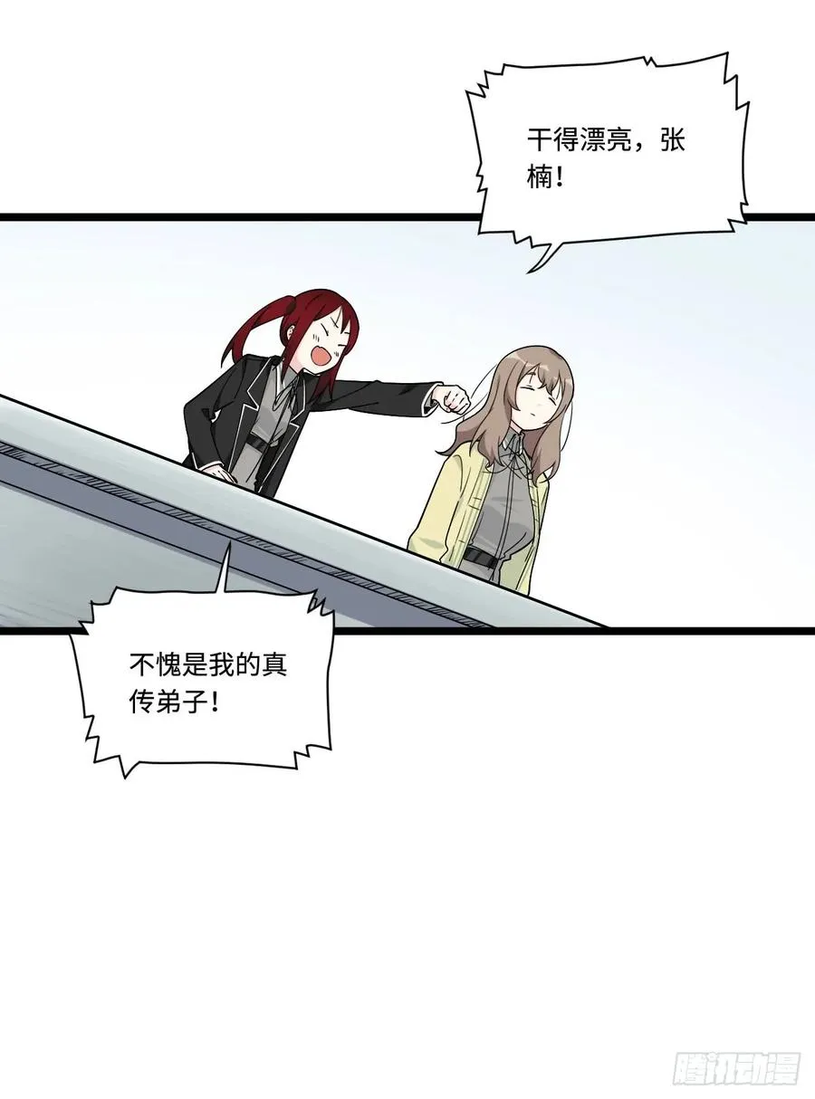 141.陈歌的未婚夫？！ 第15页