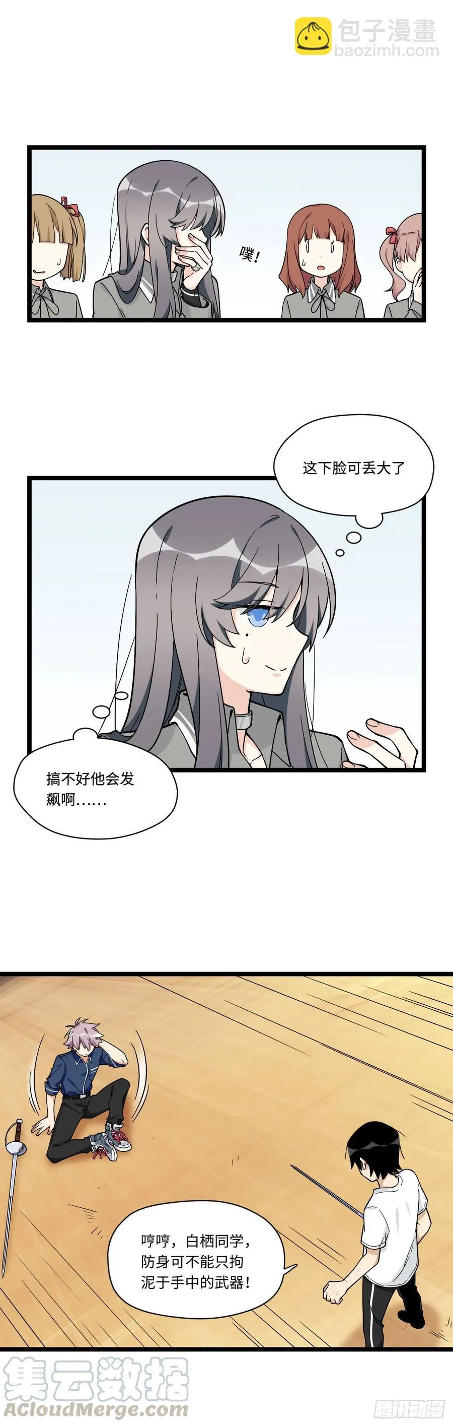 141.陈歌的未婚夫？！ 第16页
