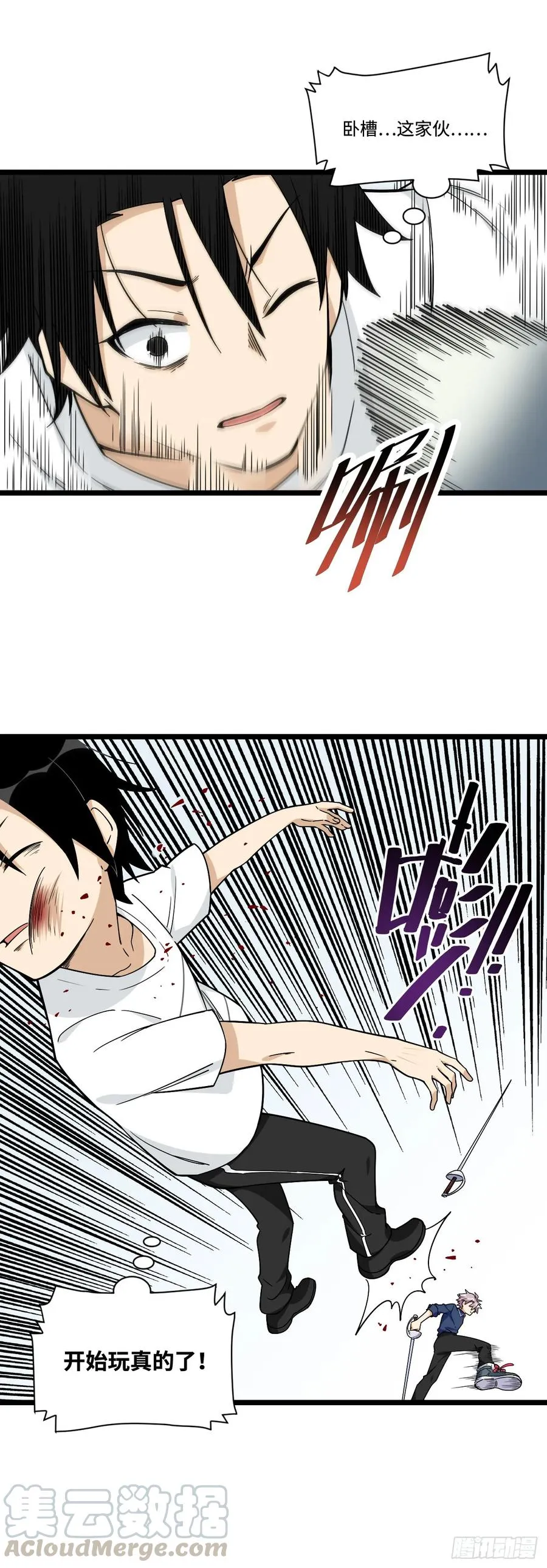 141.陈歌的未婚夫？！ 第19页