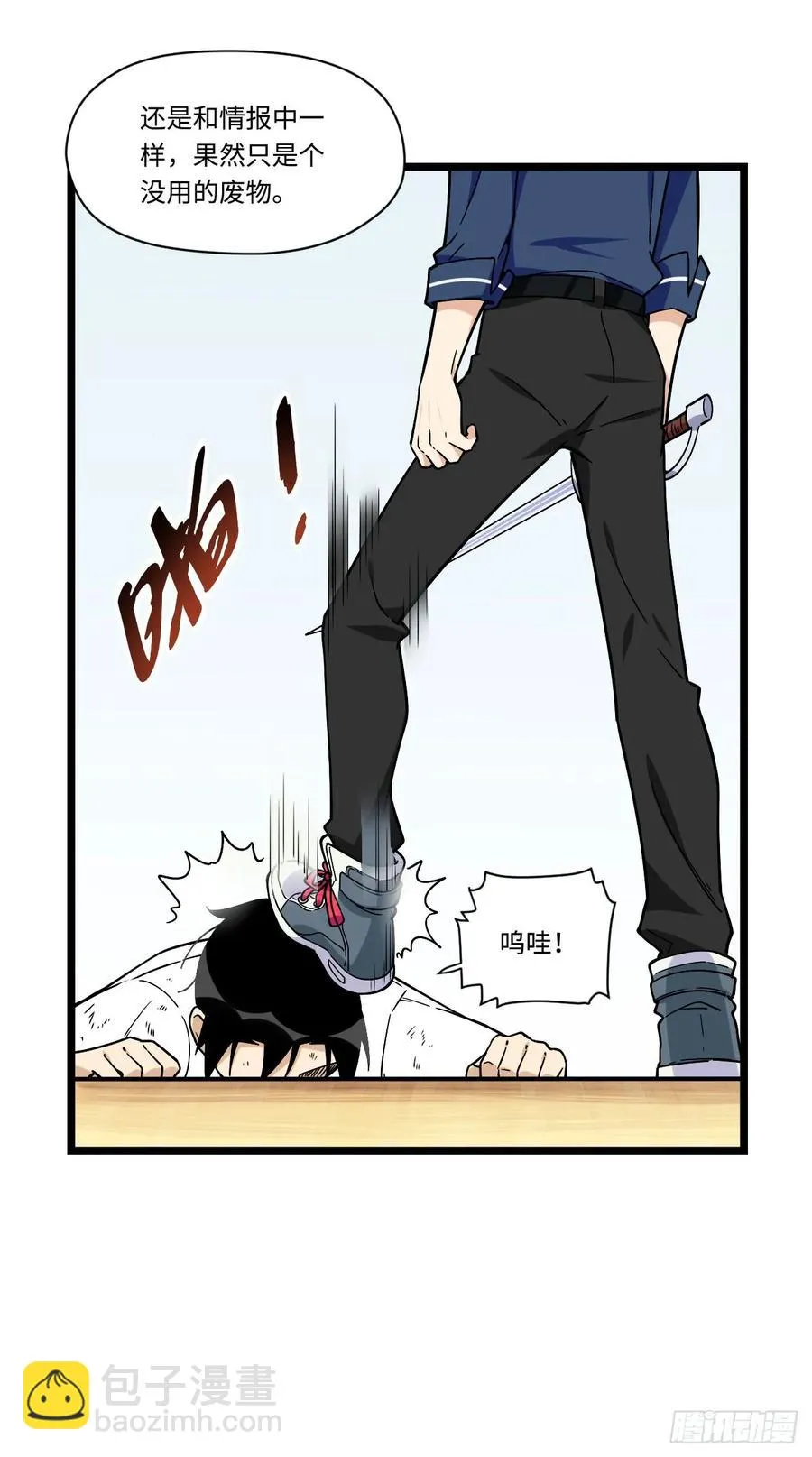 141.陈歌的未婚夫？！ 第23页
