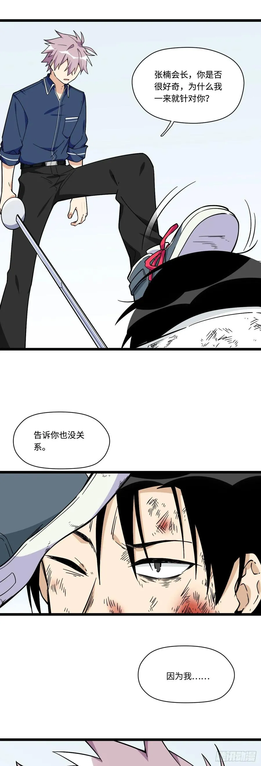 141.陈歌的未婚夫？！ 第24页