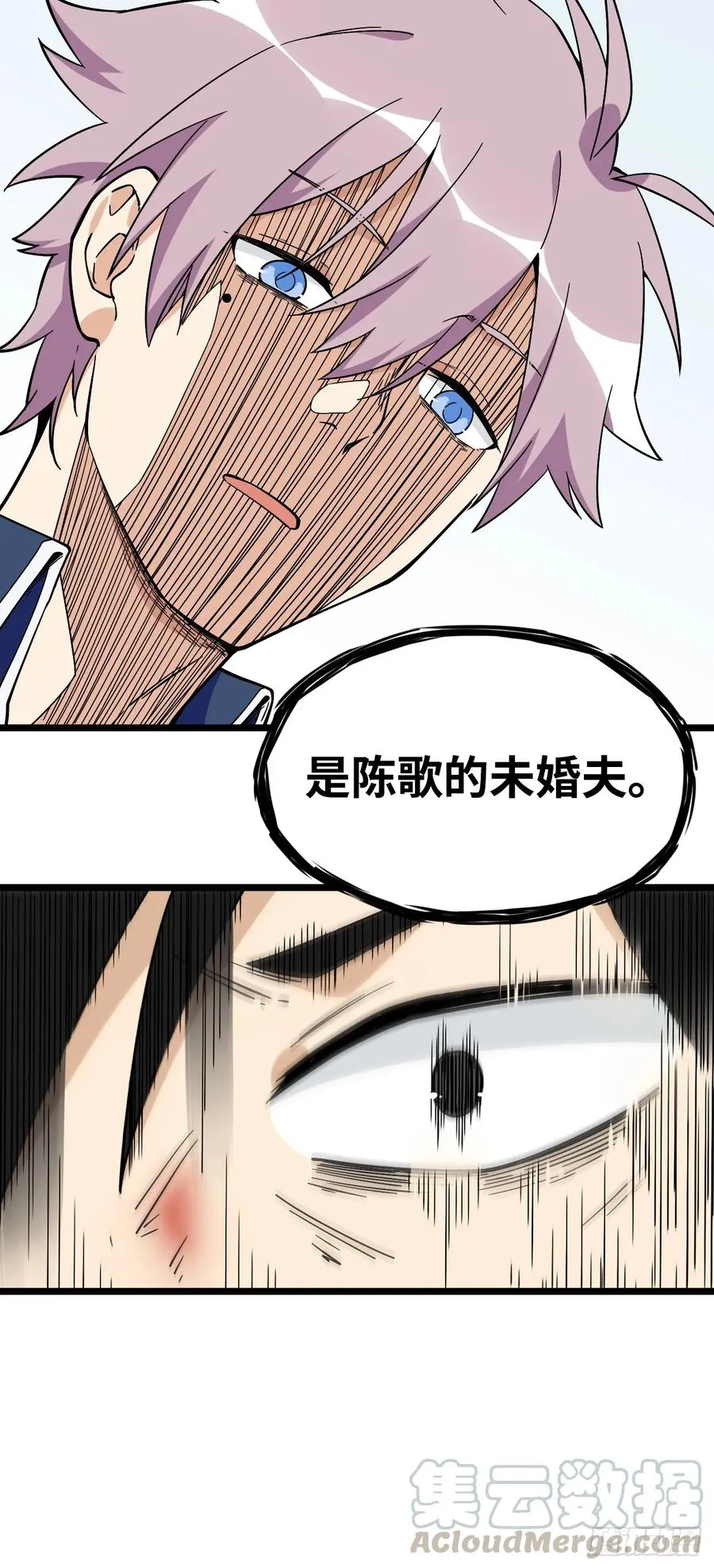 141.陈歌的未婚夫？！ 第25页