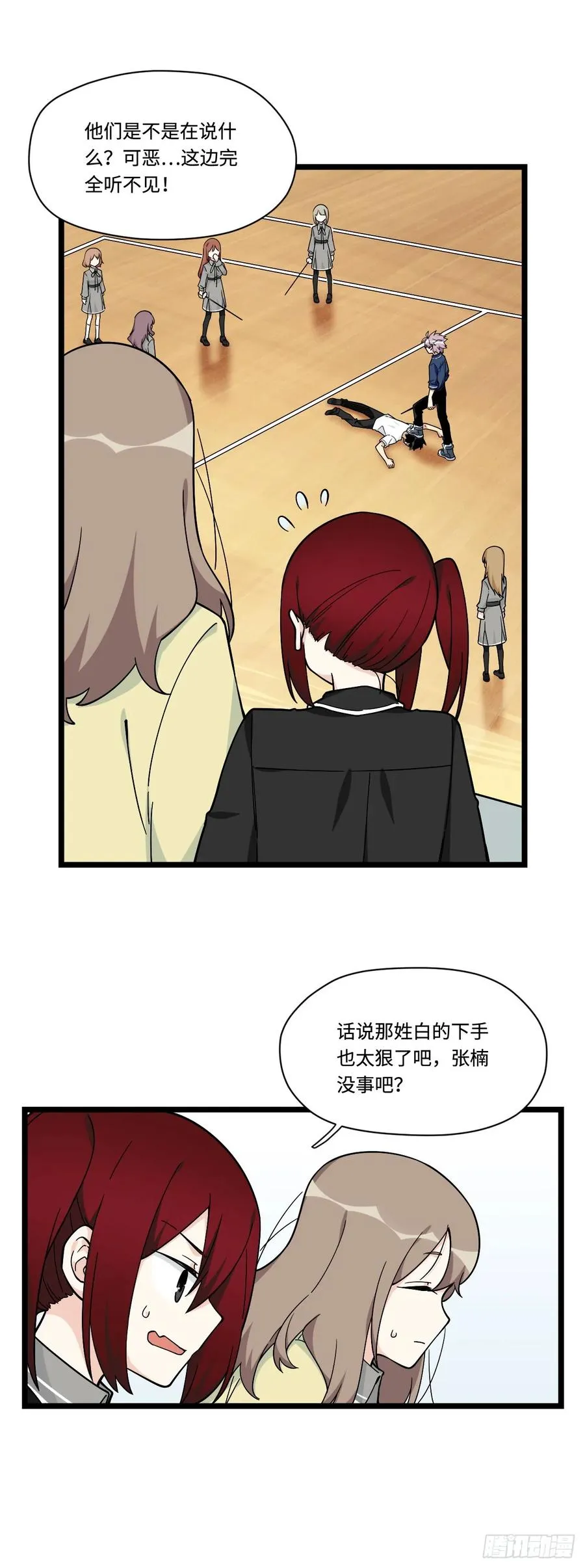 142.真男人不该被女孩子保护 第2页