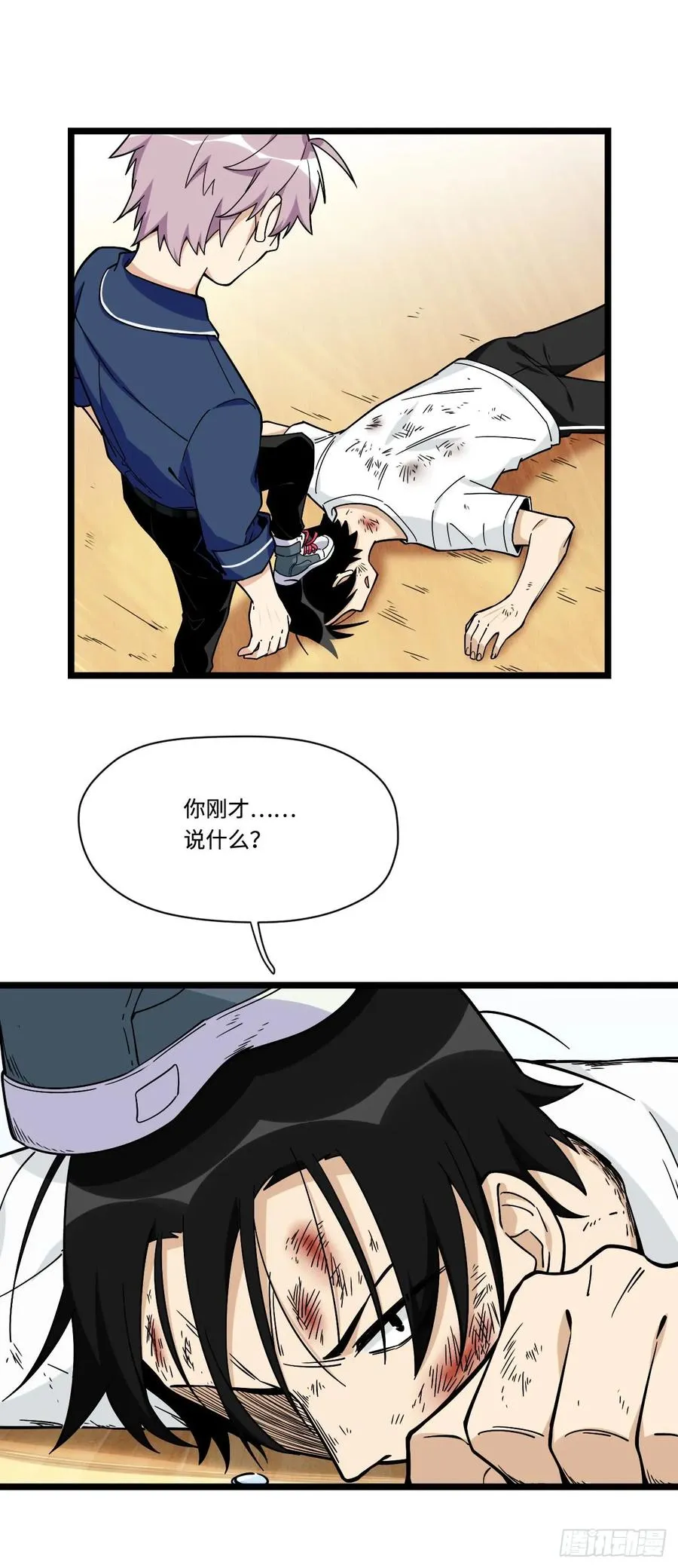 142.真男人不该被女孩子保护 第3页