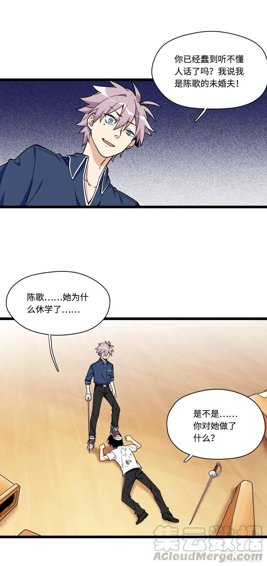 142.真男人不该被女孩子保护 第4页
