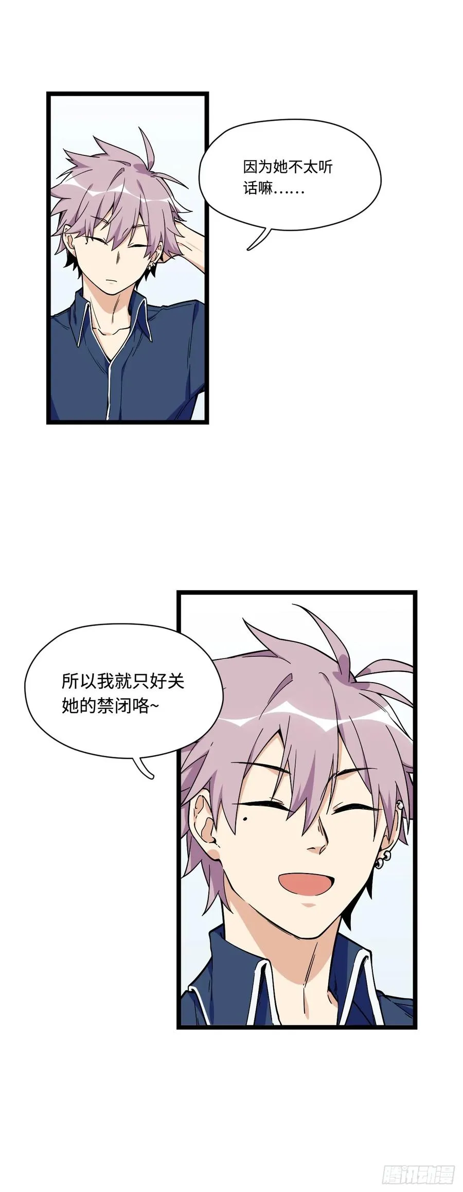 142.真男人不该被女孩子保护 第5页