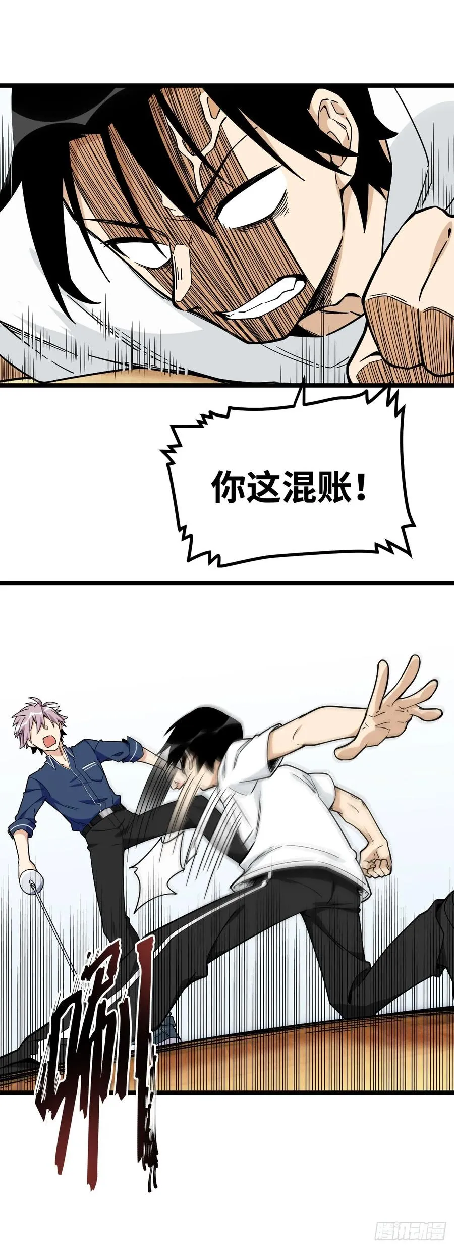 142.真男人不该被女孩子保护 第6页