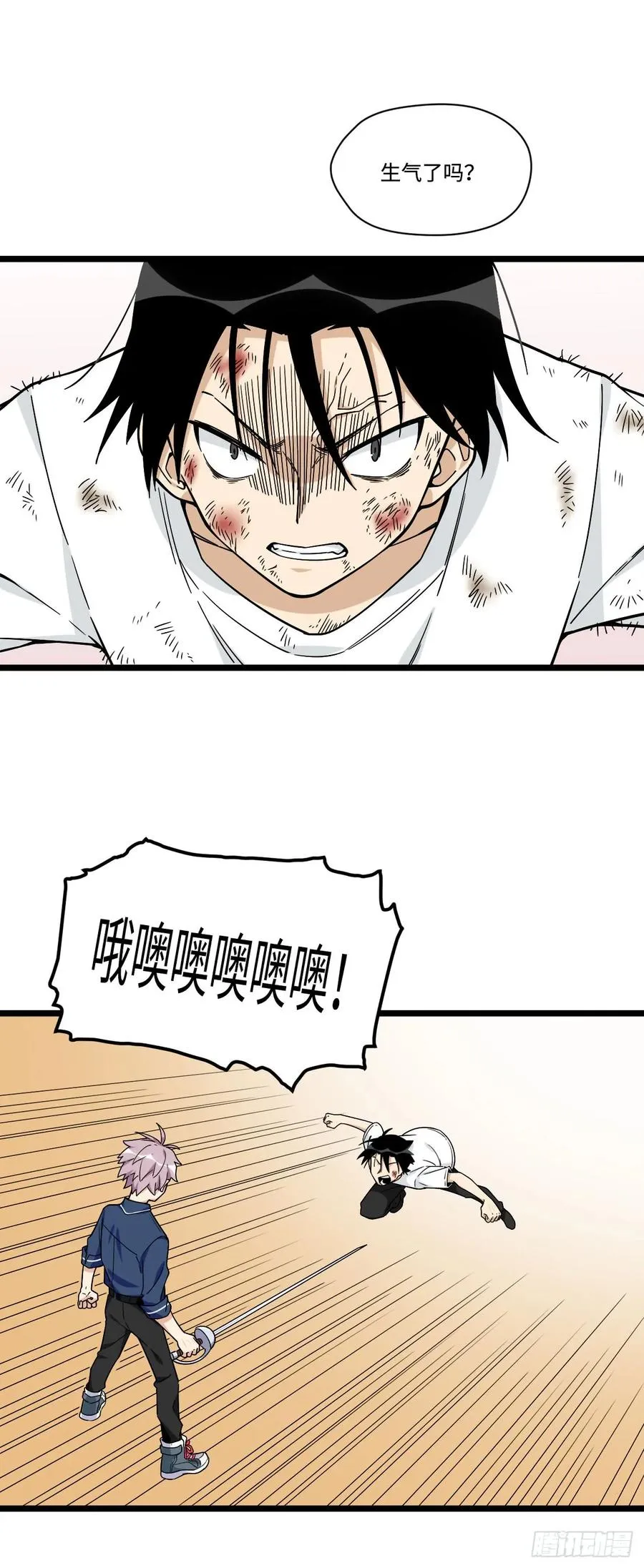 142.真男人不该被女孩子保护 第8页