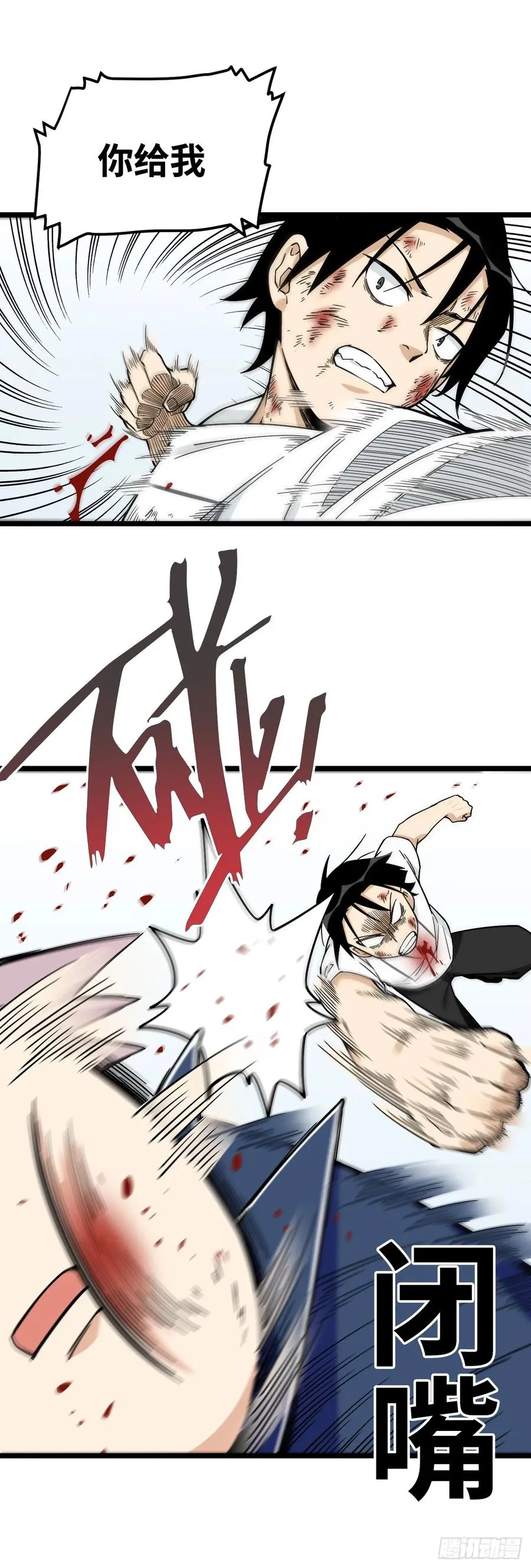142.真男人不该被女孩子保护 第12页