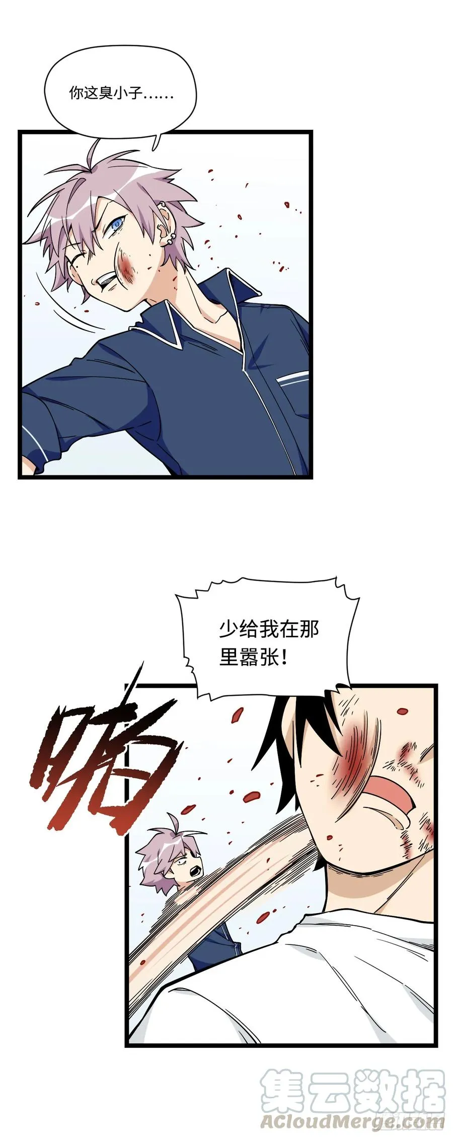 142.真男人不该被女孩子保护 第13页