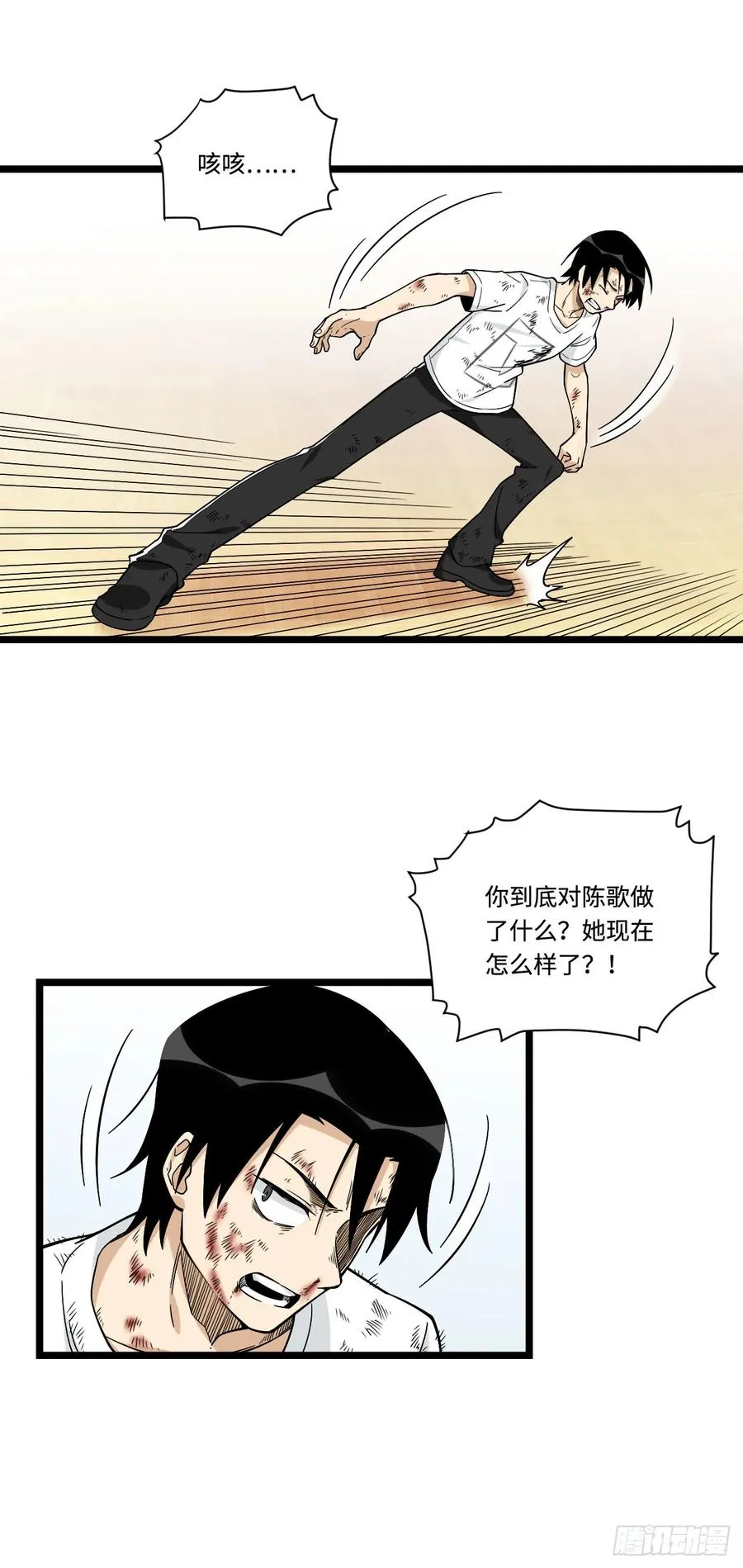 142.真男人不该被女孩子保护 第14页