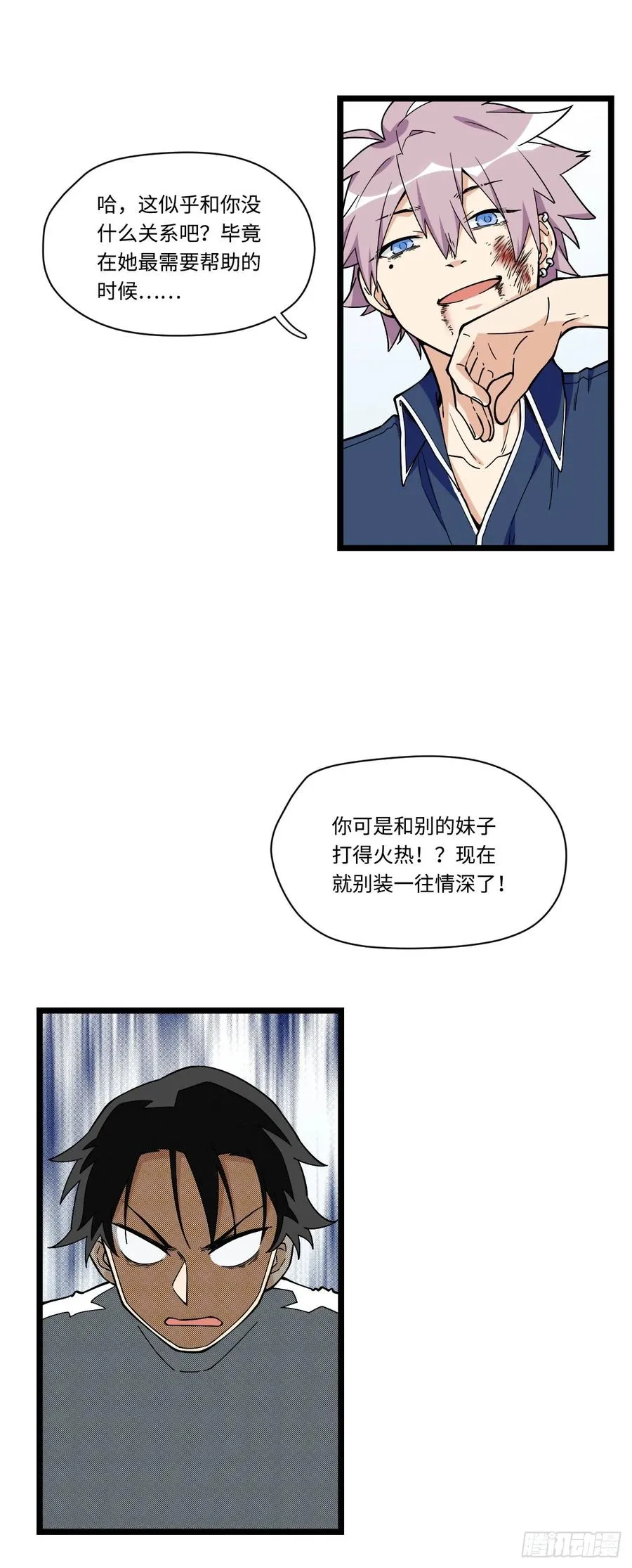142.真男人不该被女孩子保护 第15页