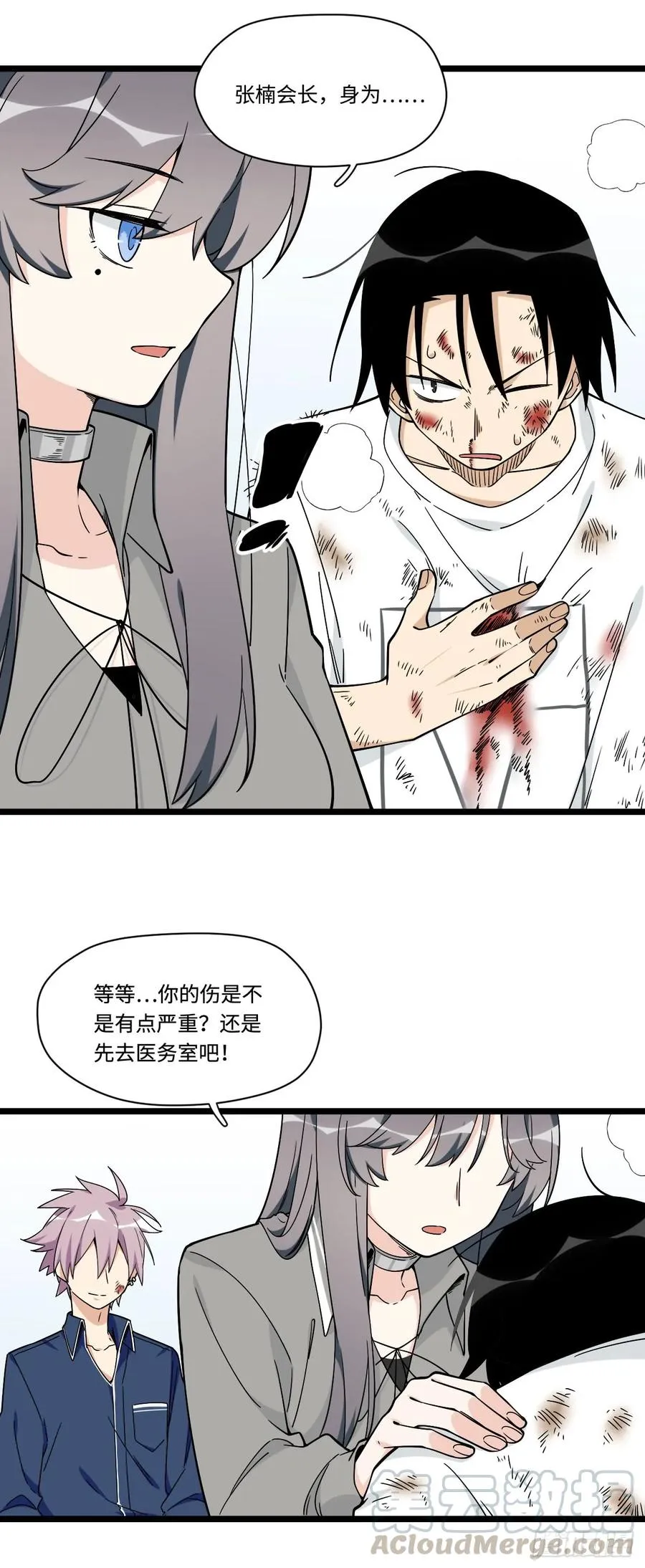 142.真男人不该被女孩子保护 第19页