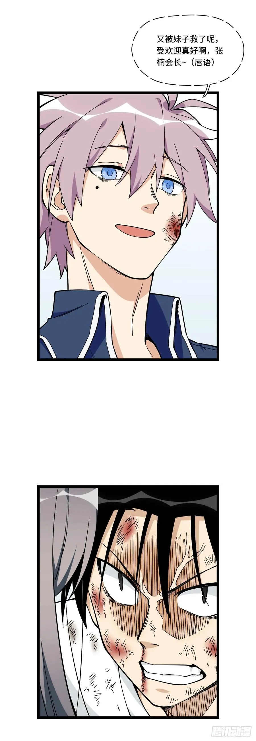 142.真男人不该被女孩子保护 第20页