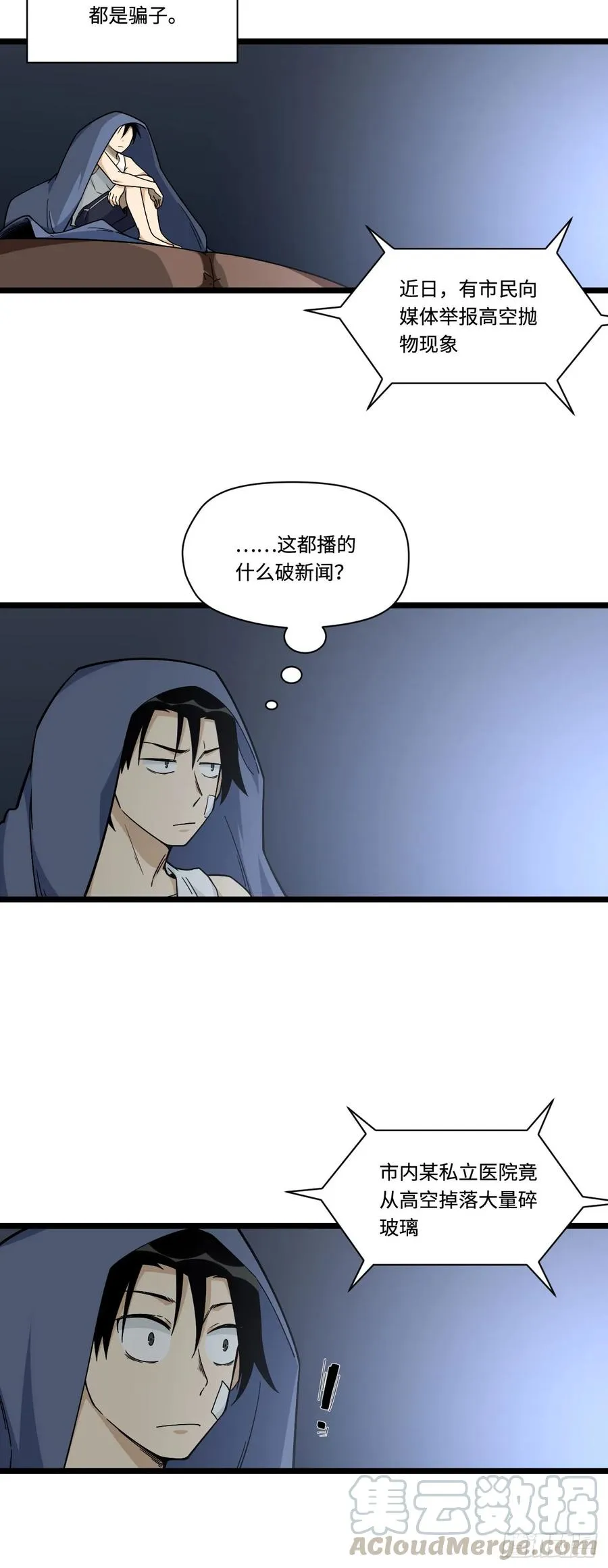 142.真男人不该被女孩子保护 第25页