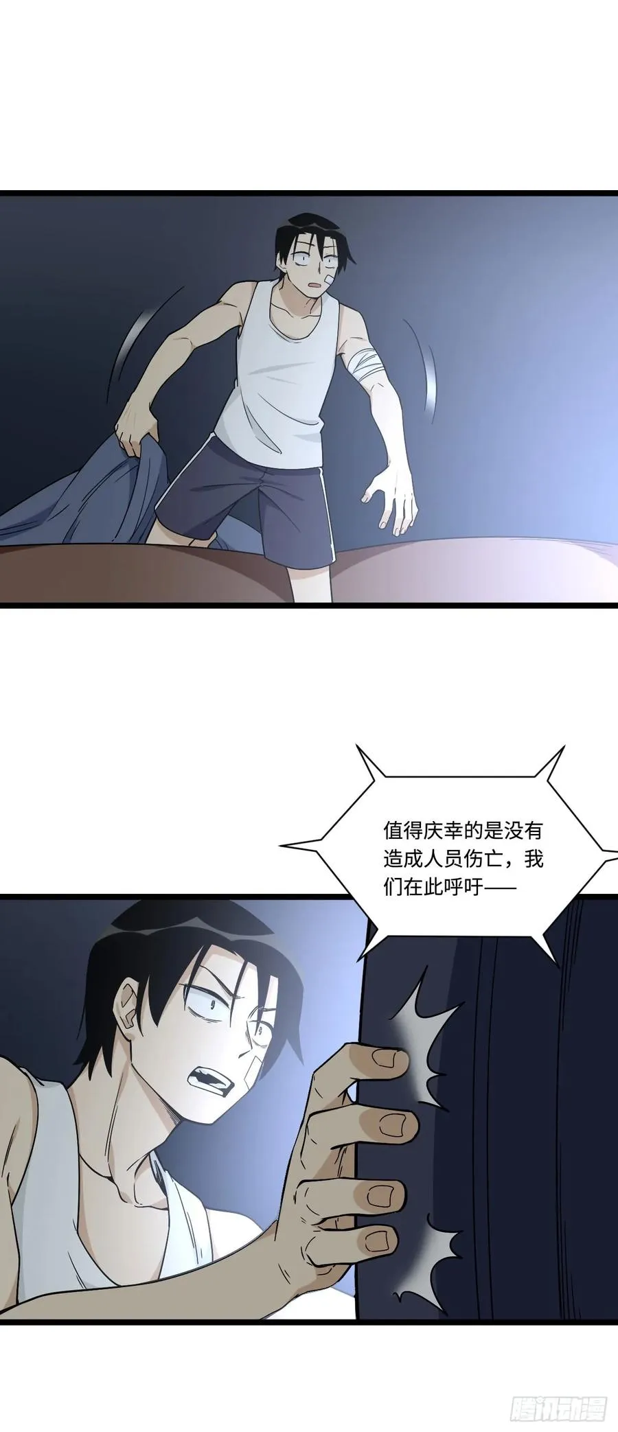 142.真男人不该被女孩子保护 第26页