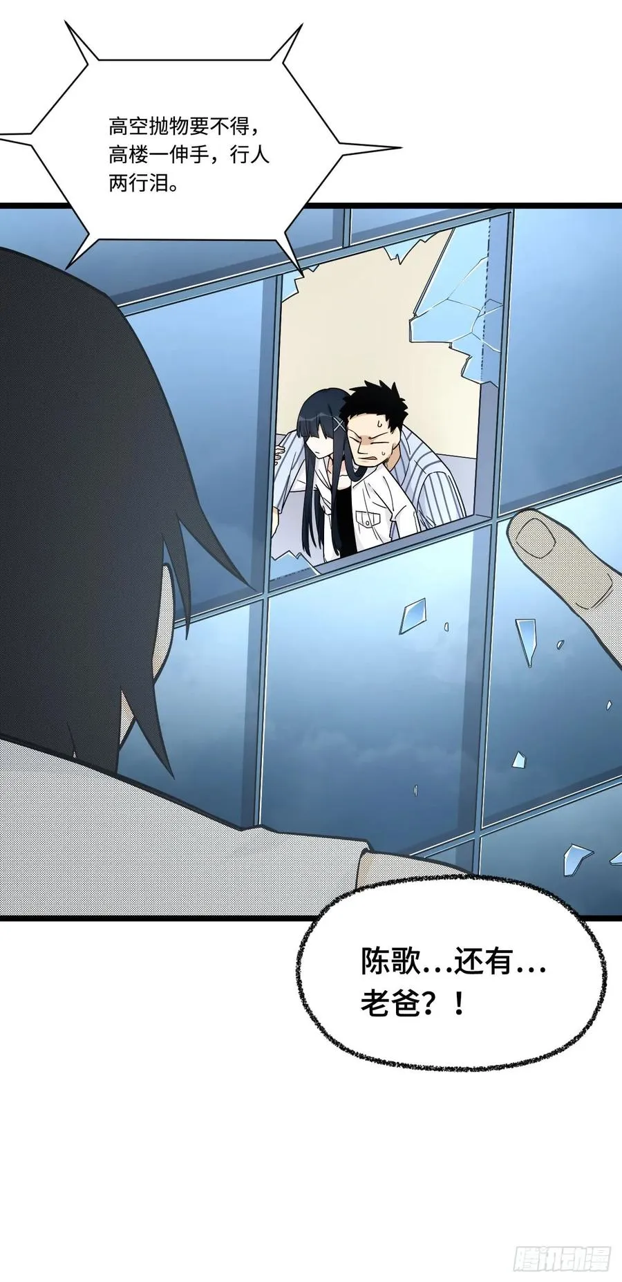 142.真男人不该被女孩子保护 第27页