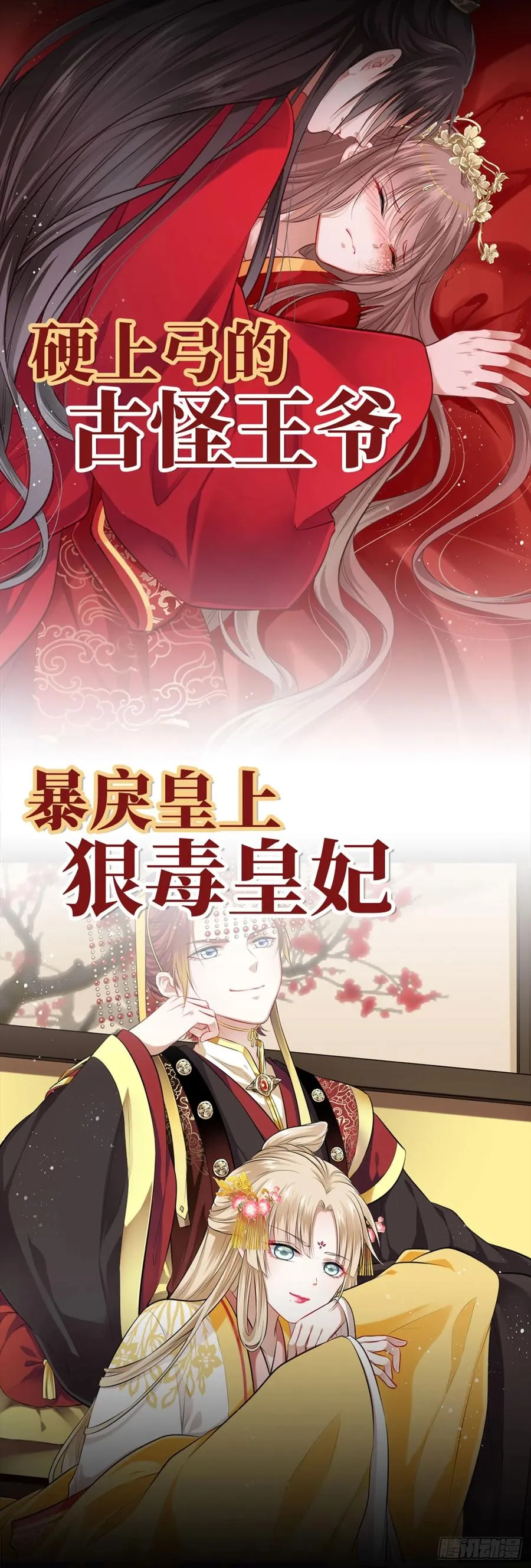 142.真男人不该被女孩子保护 第29页