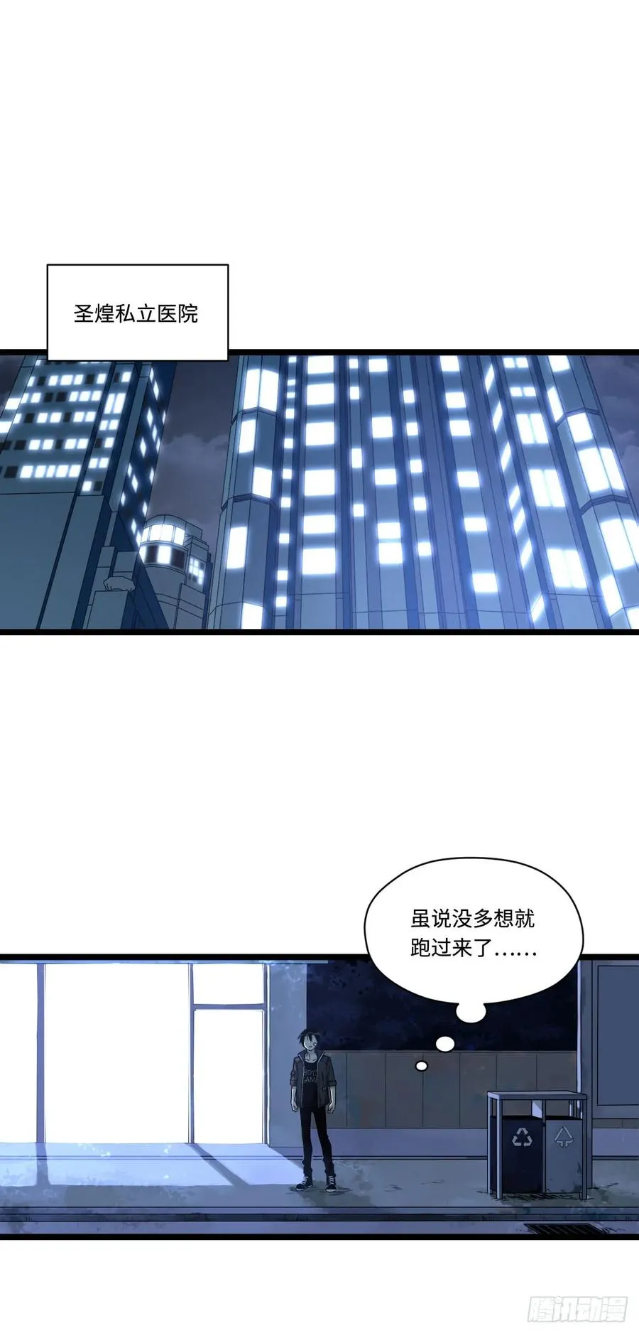 143.医院总是频发意外 第2页