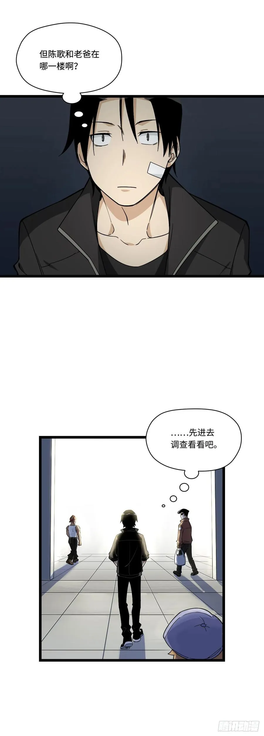 143.医院总是频发意外 第3页