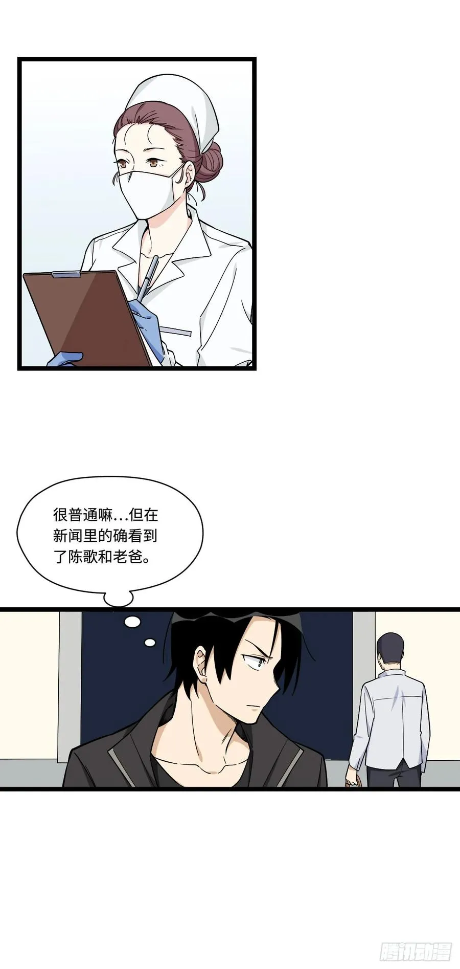 143.医院总是频发意外 第5页